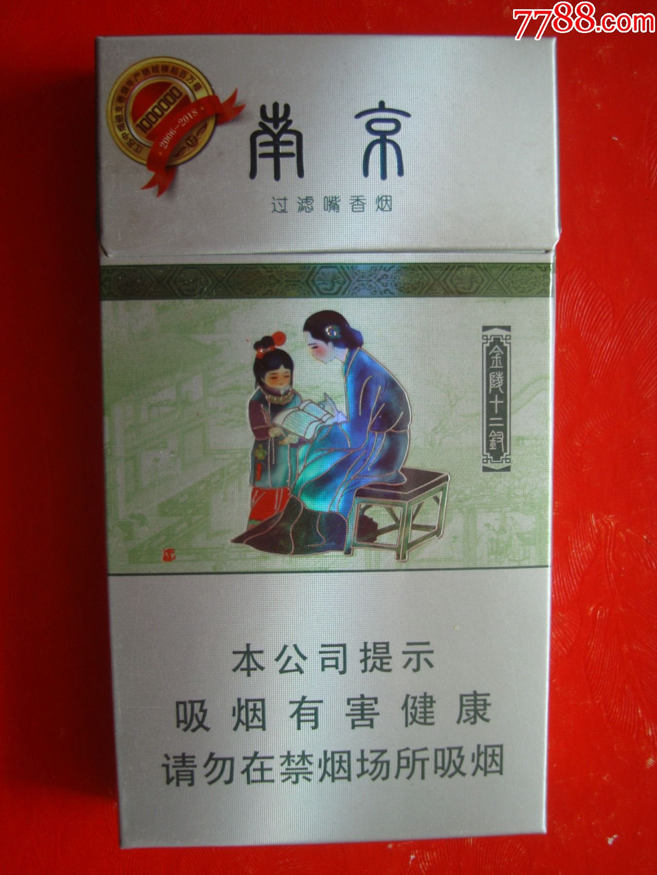 南京十二钗银钗图片图片