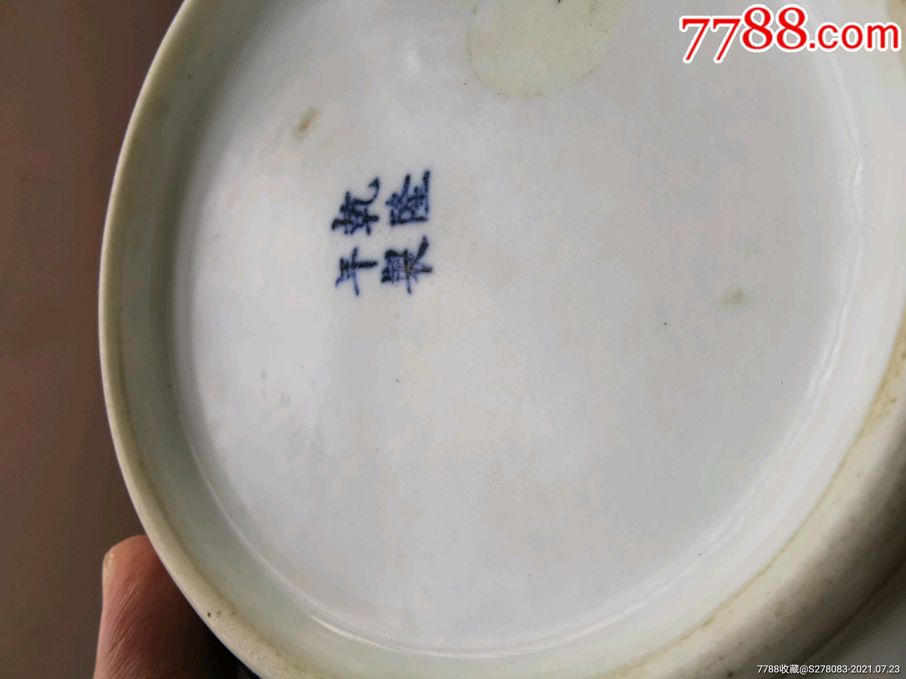 乾隆年制款砚台_彩绘瓷/彩瓷_图片欣赏_收藏价格_7788烟标收藏