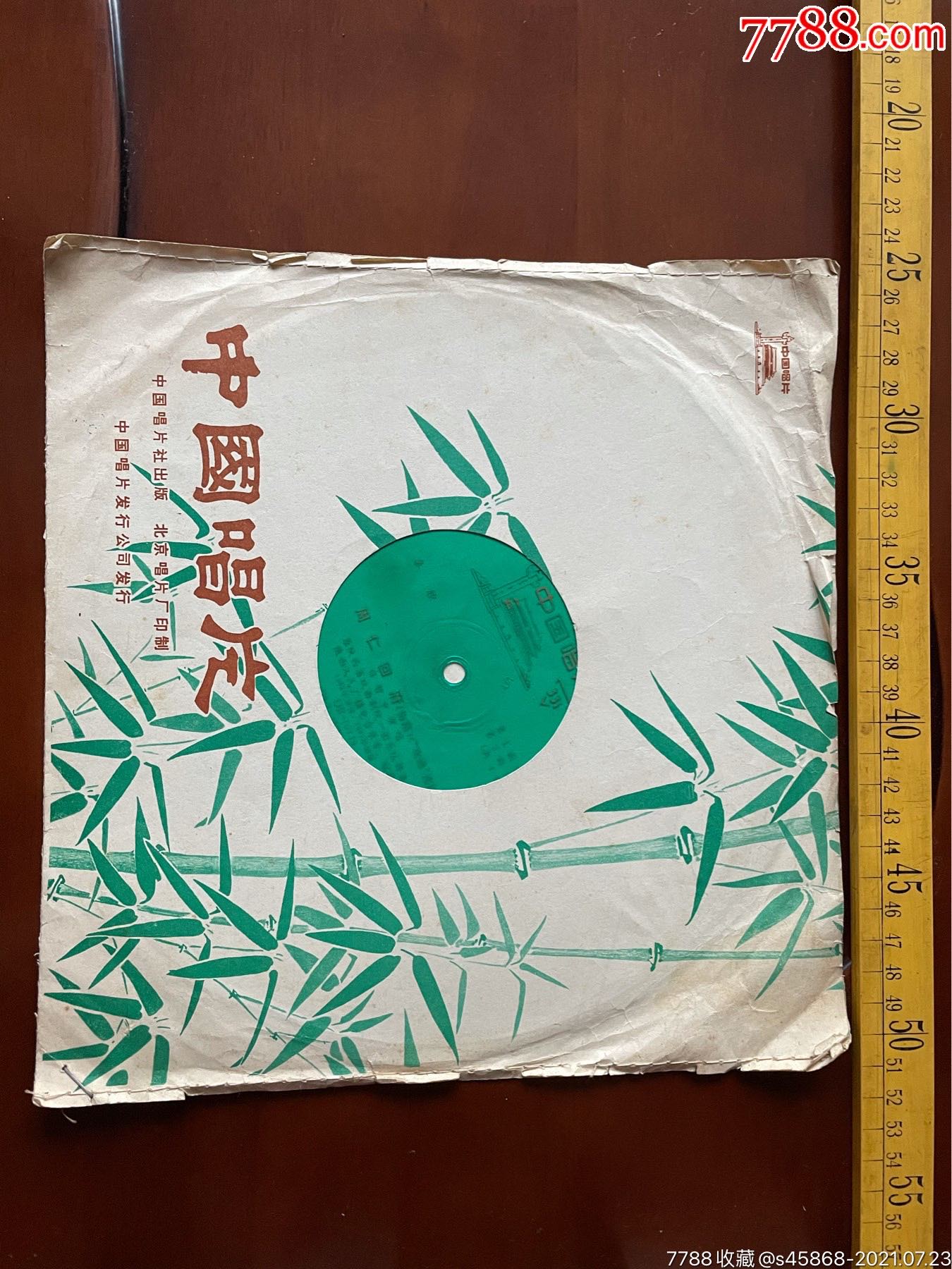 大薄膜唱片秦腔周仁回府悔路夜逃第12面