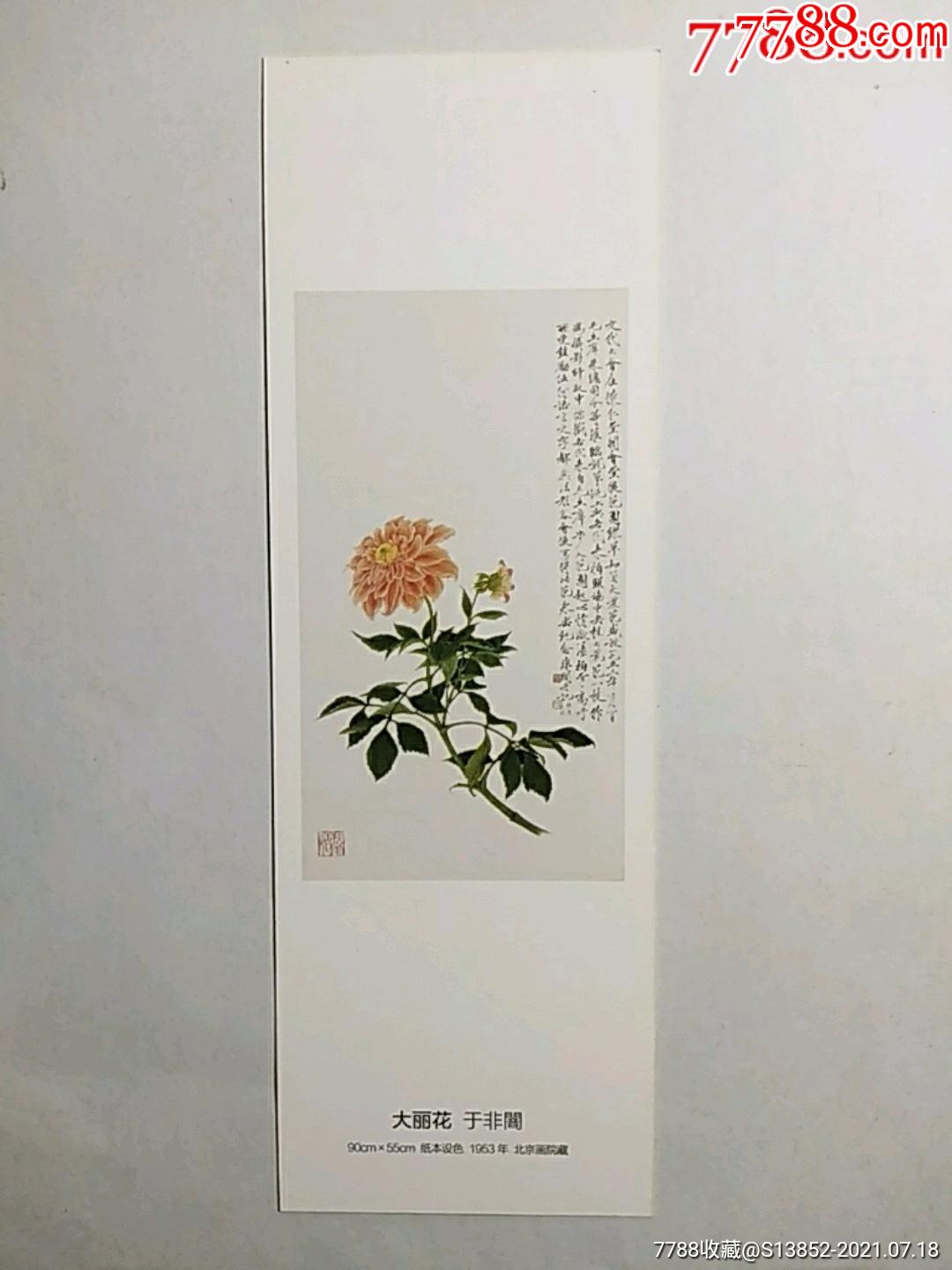 藏书票植物图片