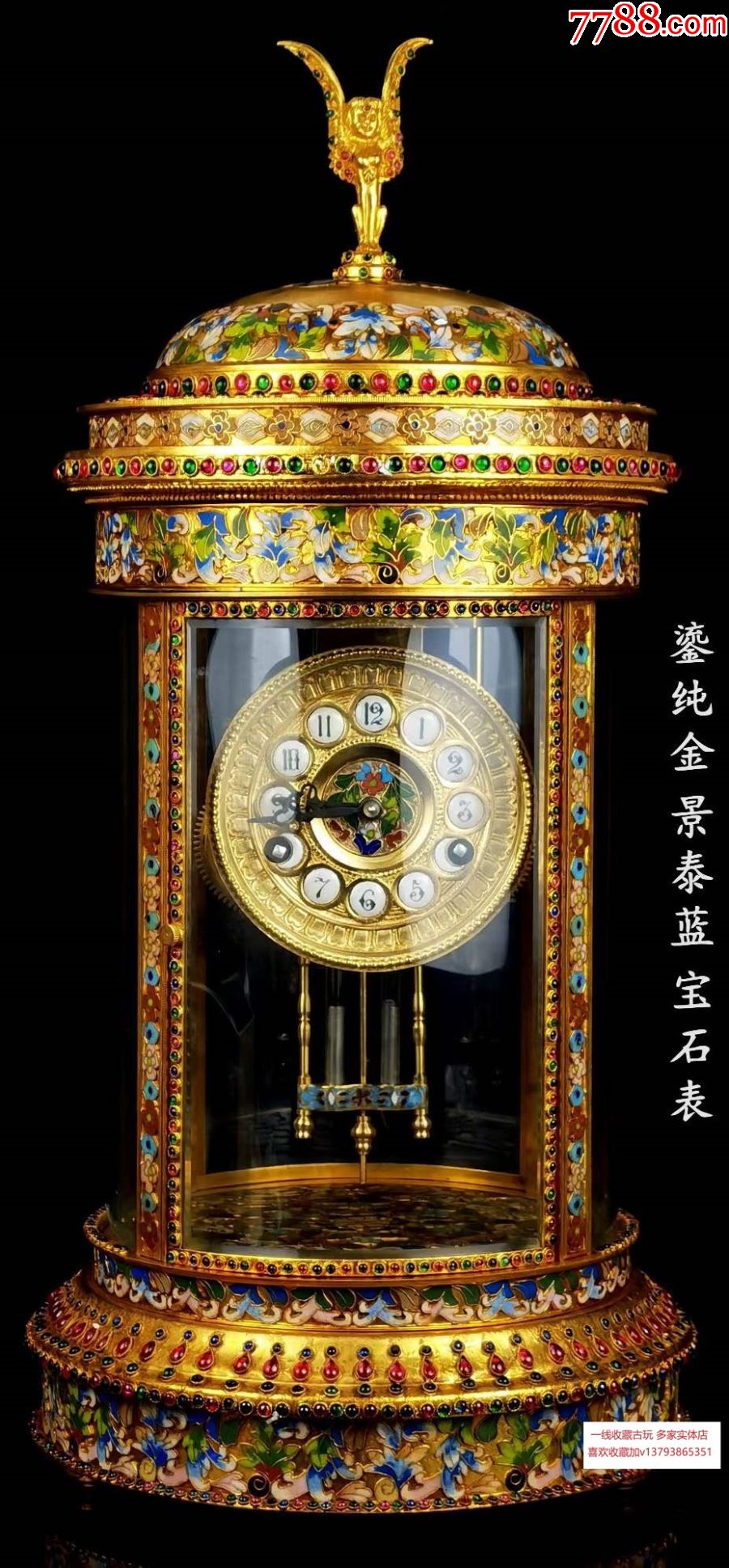 鎏纯金镶嵌宝石景泰蓝西洋钟表.鎏纯金,景泰蓝,镶嵌宝石,水晶罩.