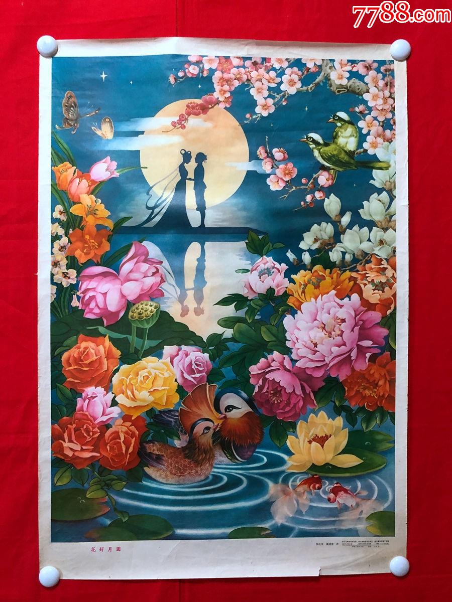 书画13634,【罗次冰,聂明贵】花鸟画,花好月圆,尺寸约为77*53厘米