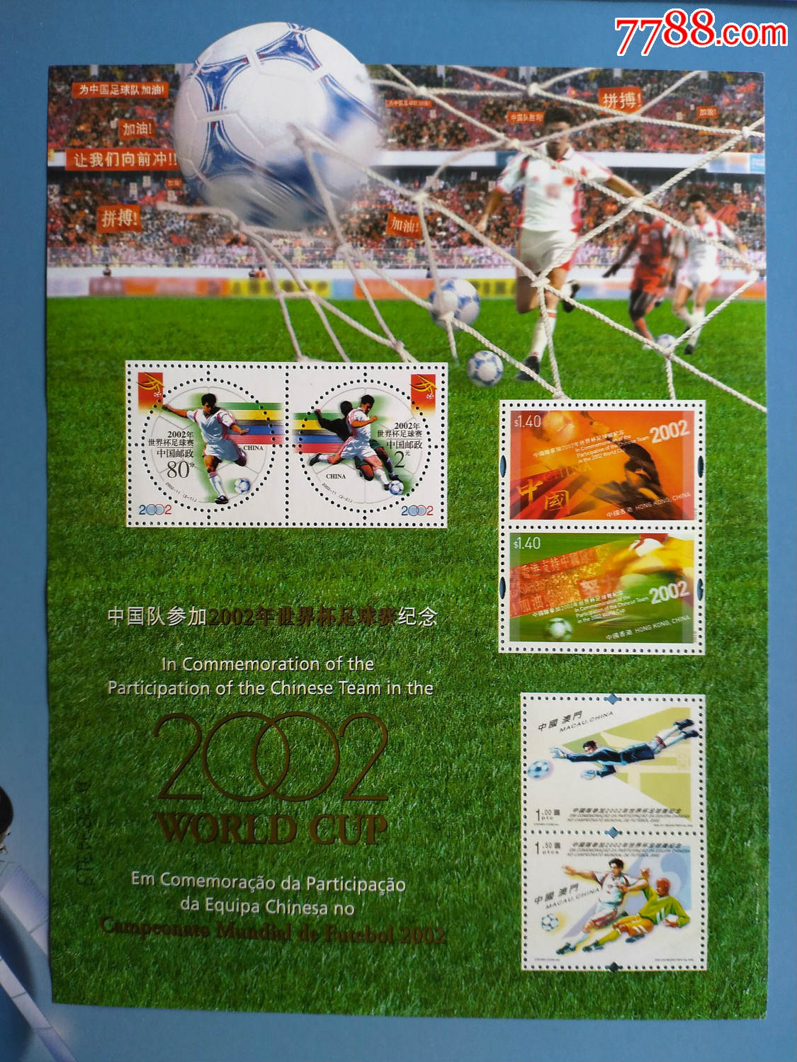 2002年邮票目录及图片图片