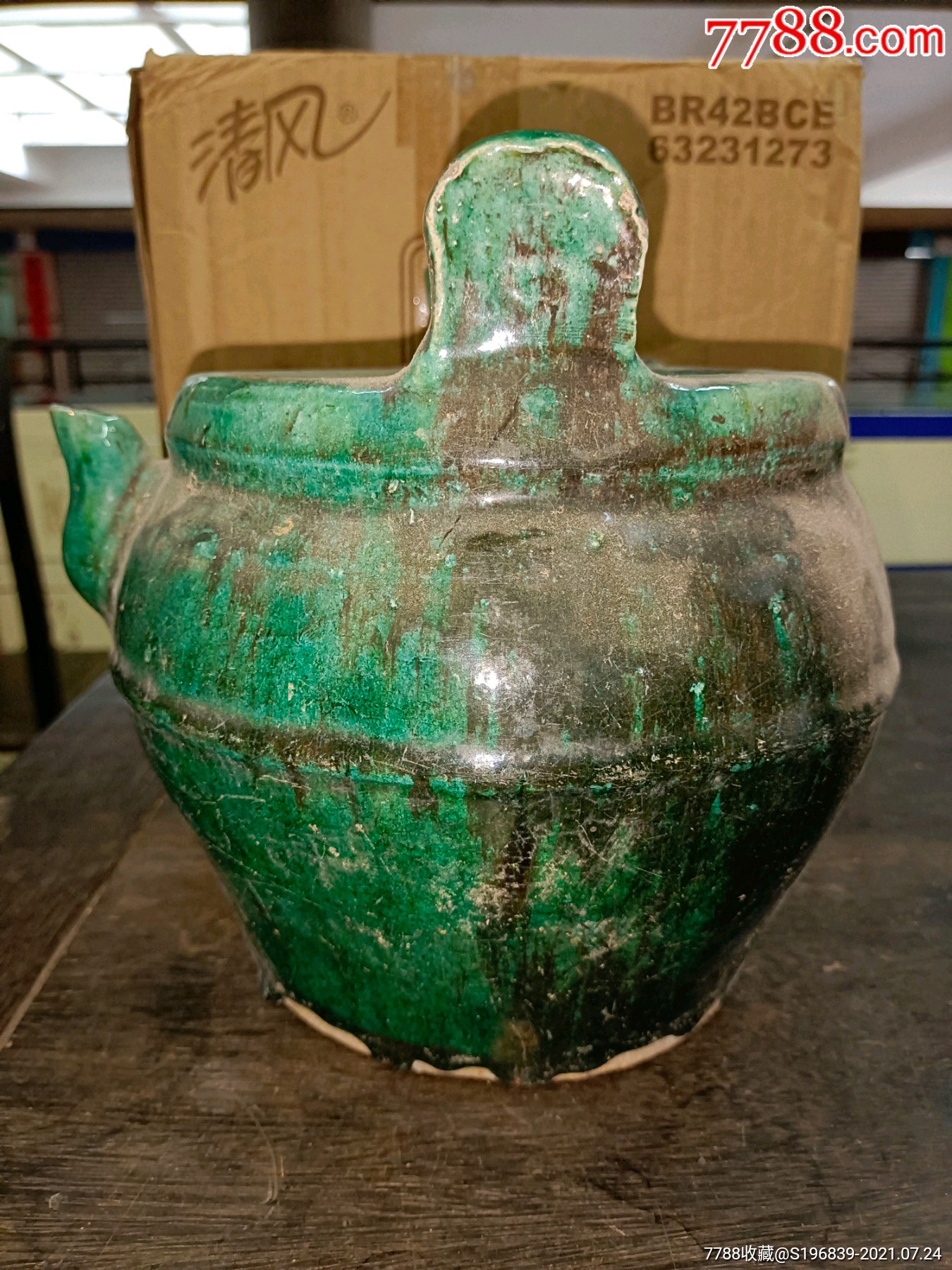 清代石湾窑大水壶