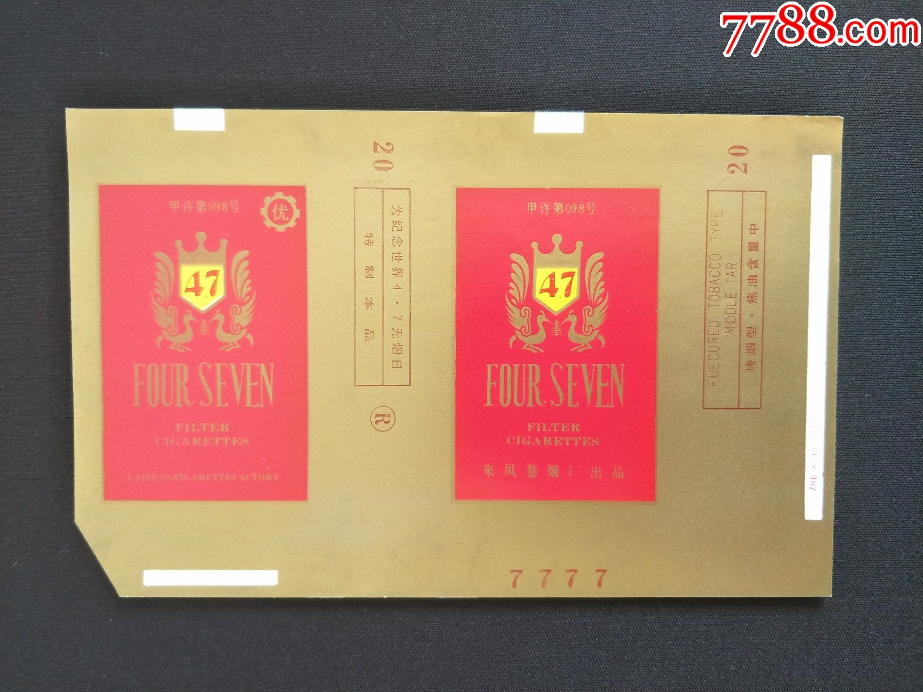 47焦油中纪念世界47无烟日