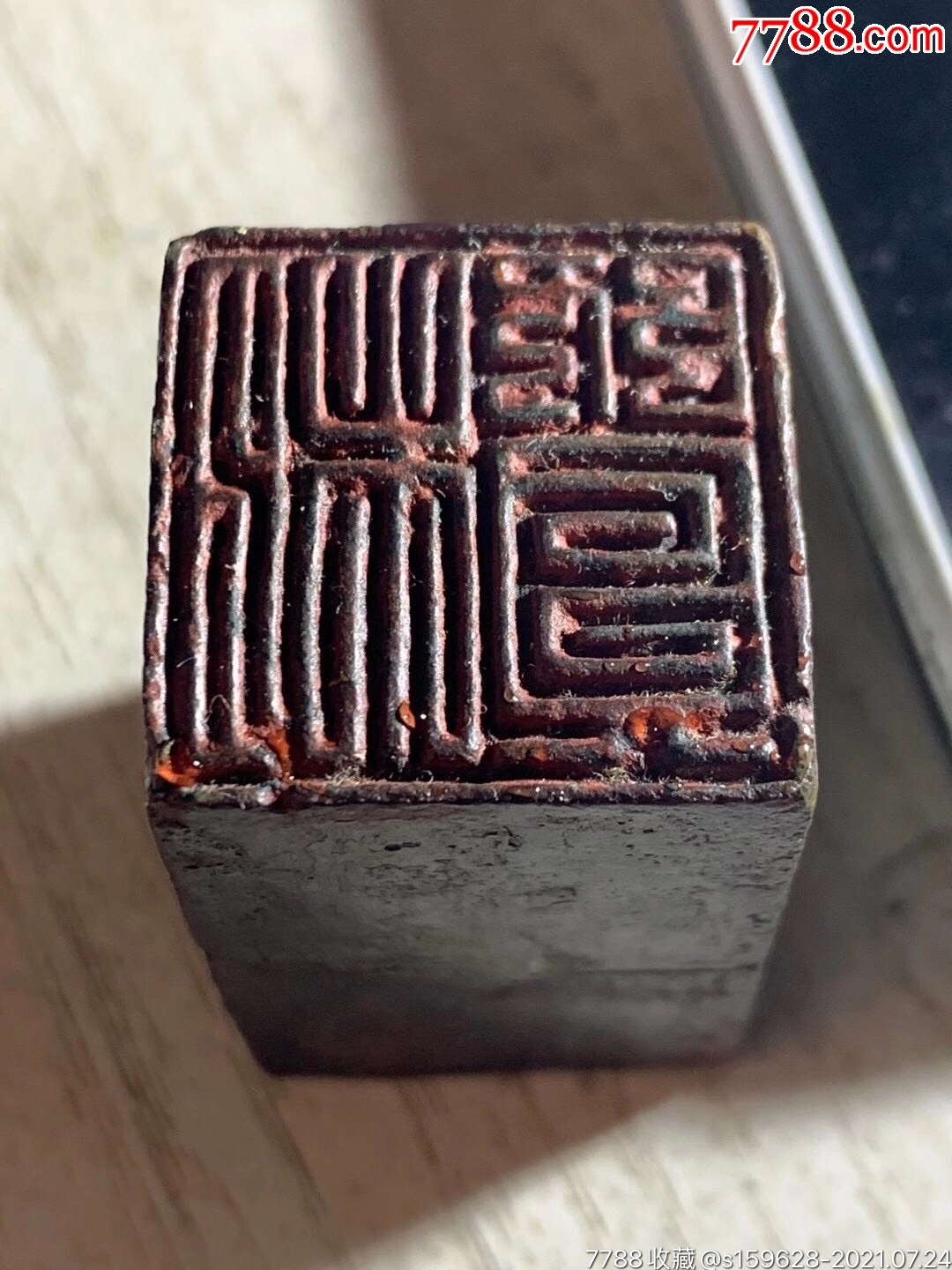 明代沉香印-价格:50000元-se81611236-其他印章-零售-7788收藏__收藏