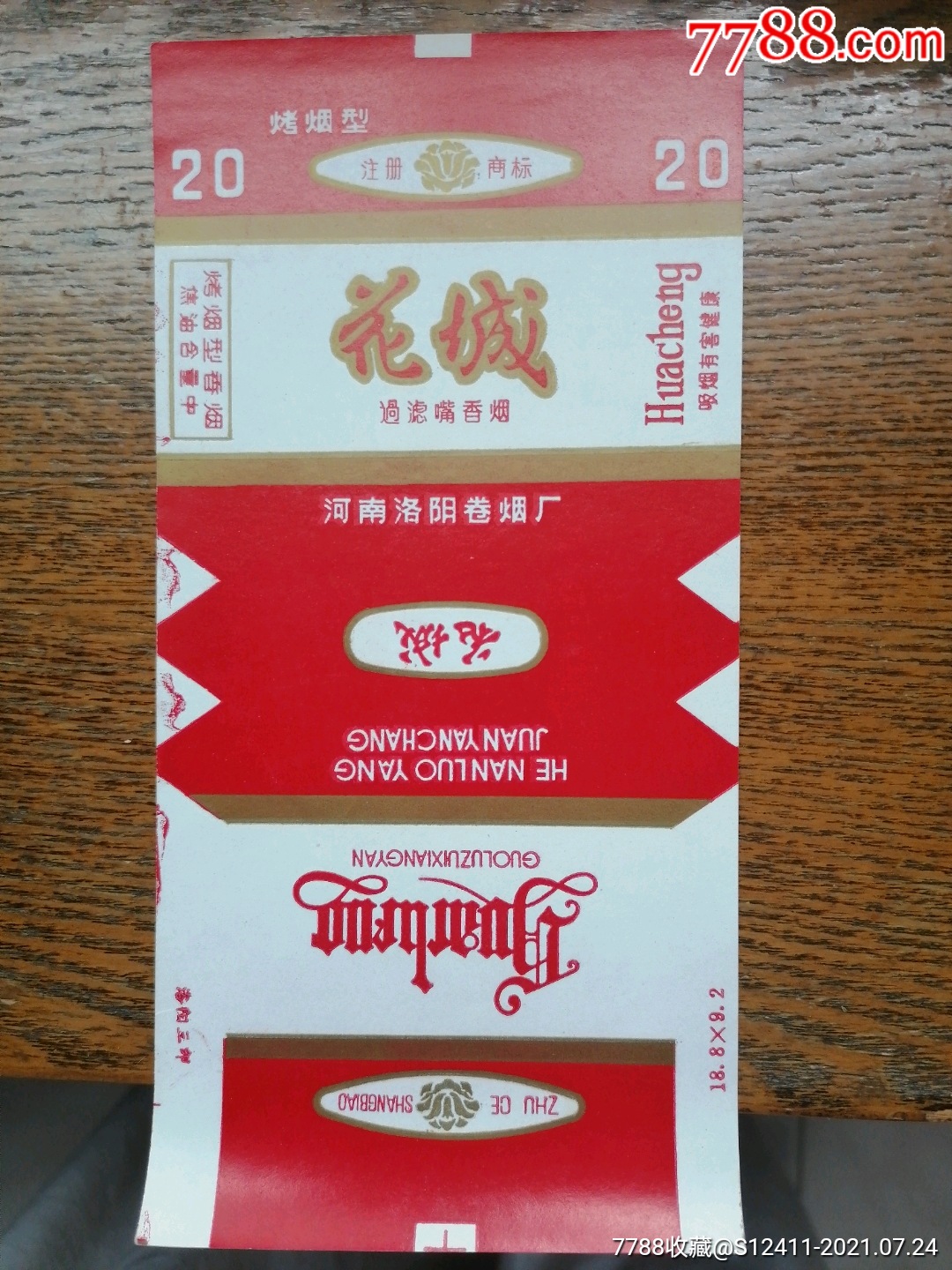 花城_烟标/烟盒_图片欣赏_收藏价格_7788烟标收藏