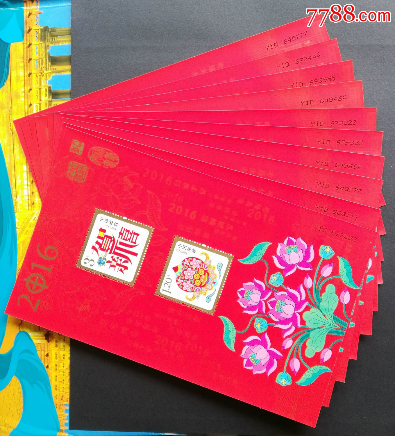 2016年贺喜十小全张豹子号1234567