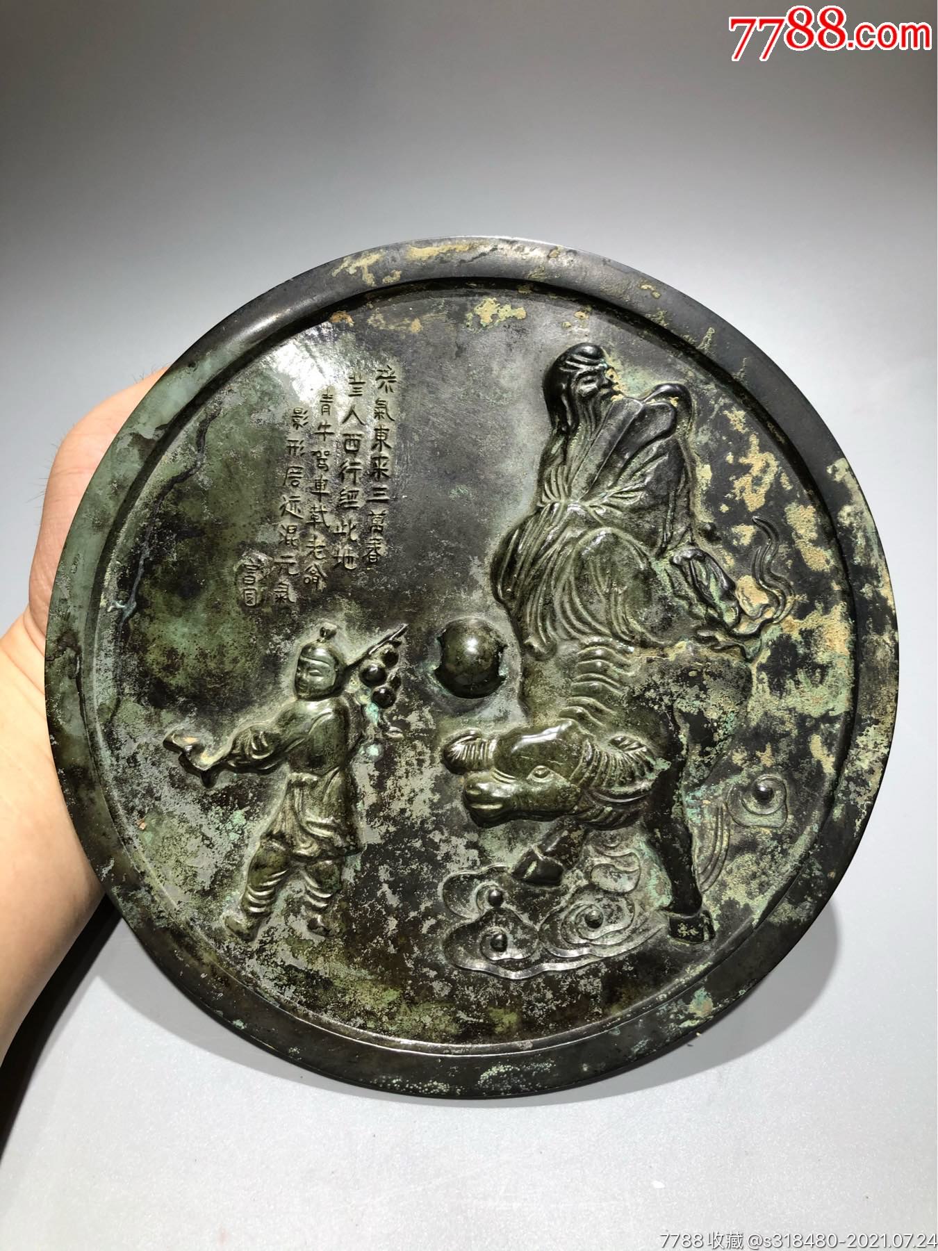 老子骑牛青铜镜