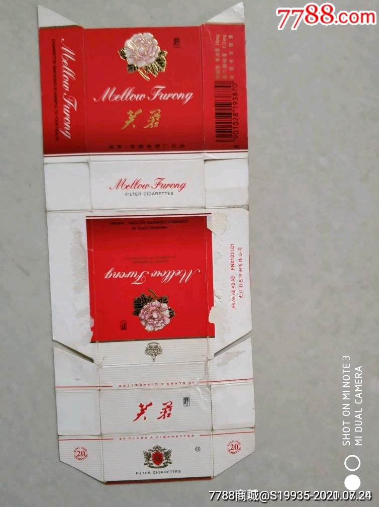 【芙蓉】焦18_价格2元【彩虹烟标阁】_第1张_7788收藏__收藏热线