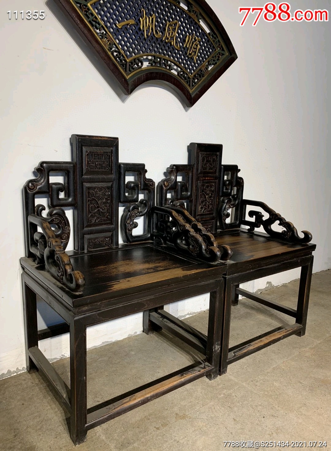 民国时期老榆木太师椅-价格:3600元-se81615174-木椅/凳-零售-7788旧