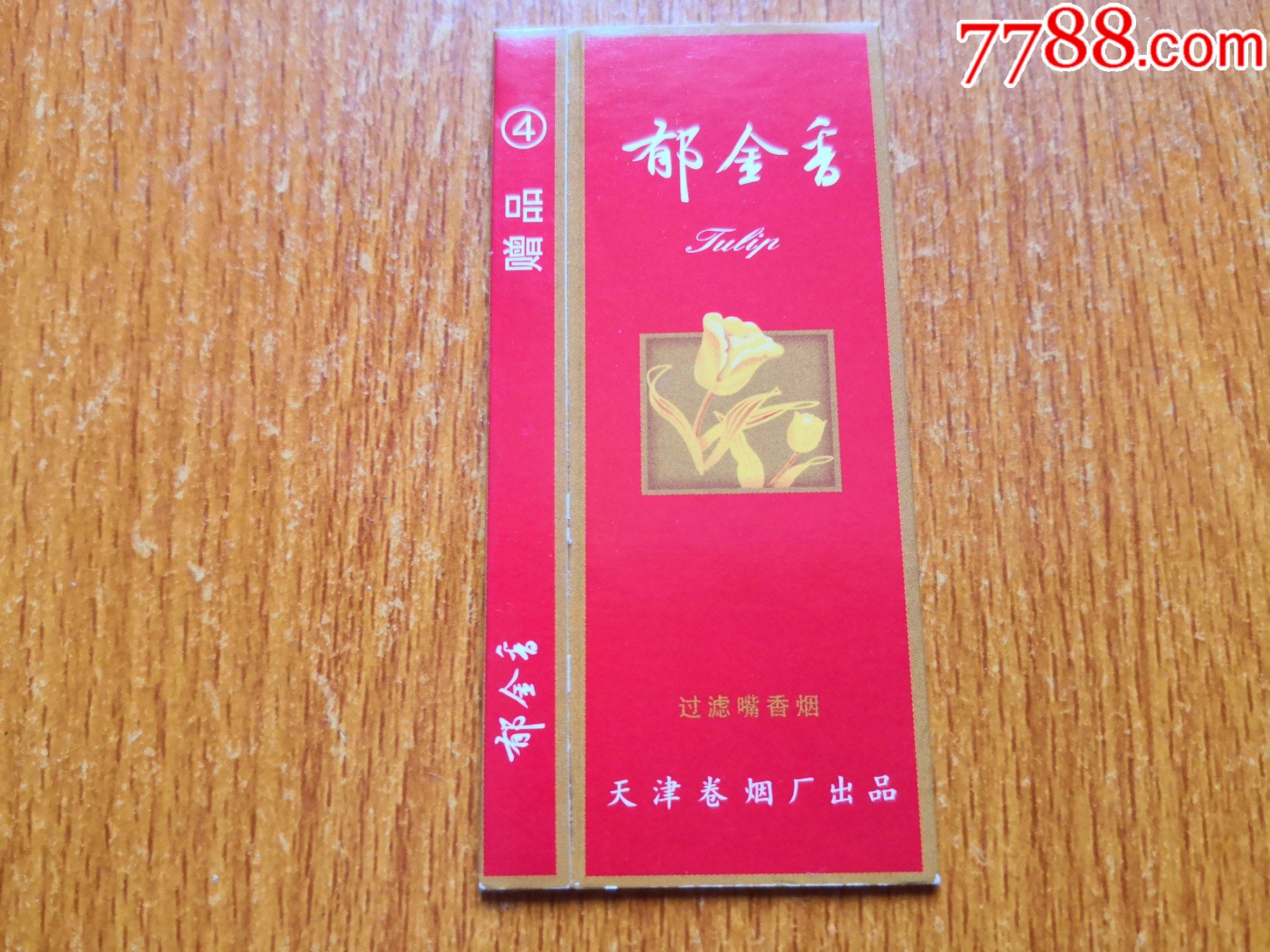 四支卡【郁金香】