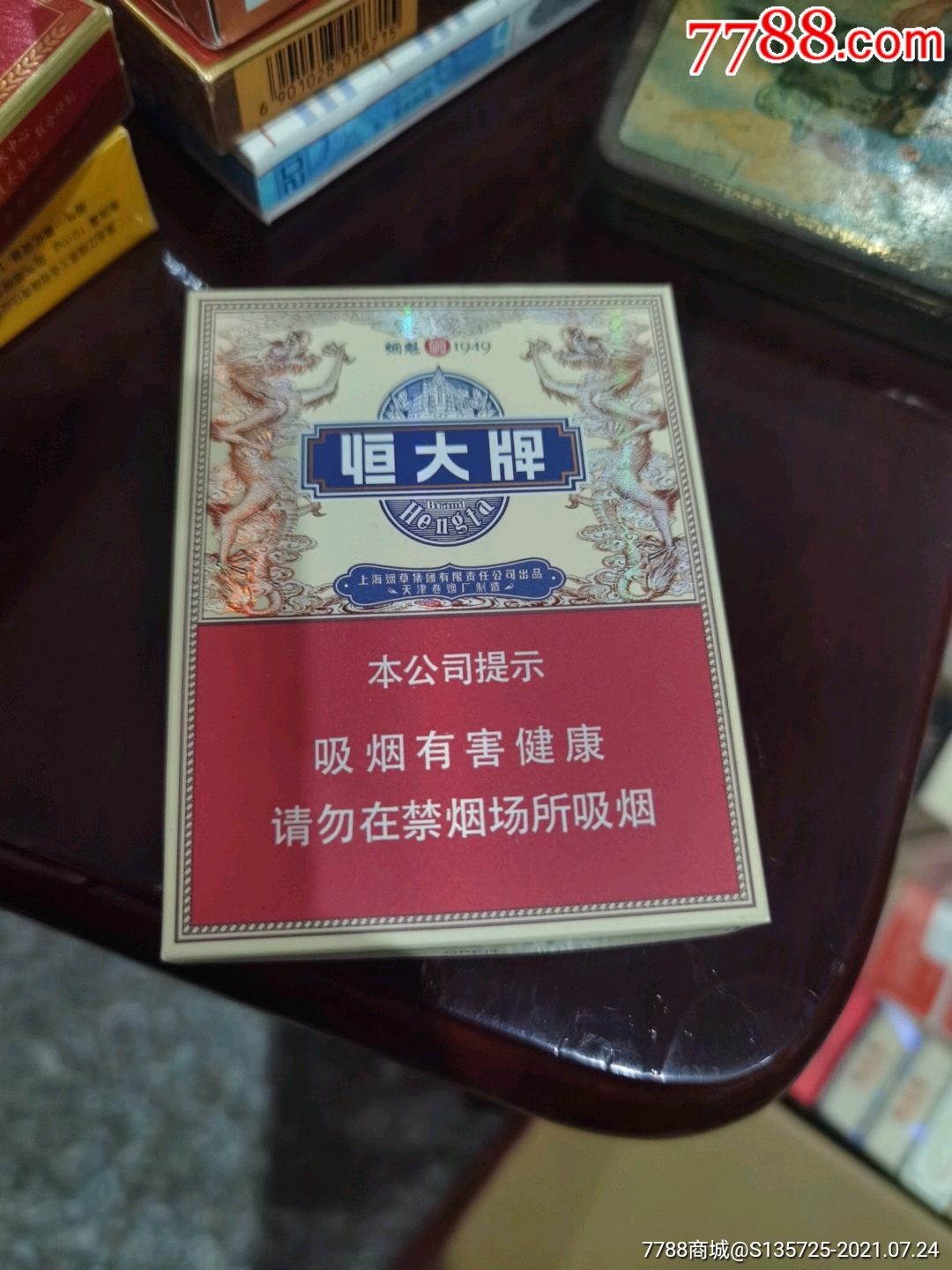 恒大_烟标/烟盒_图片欣赏_收藏价格_7788烟标收藏