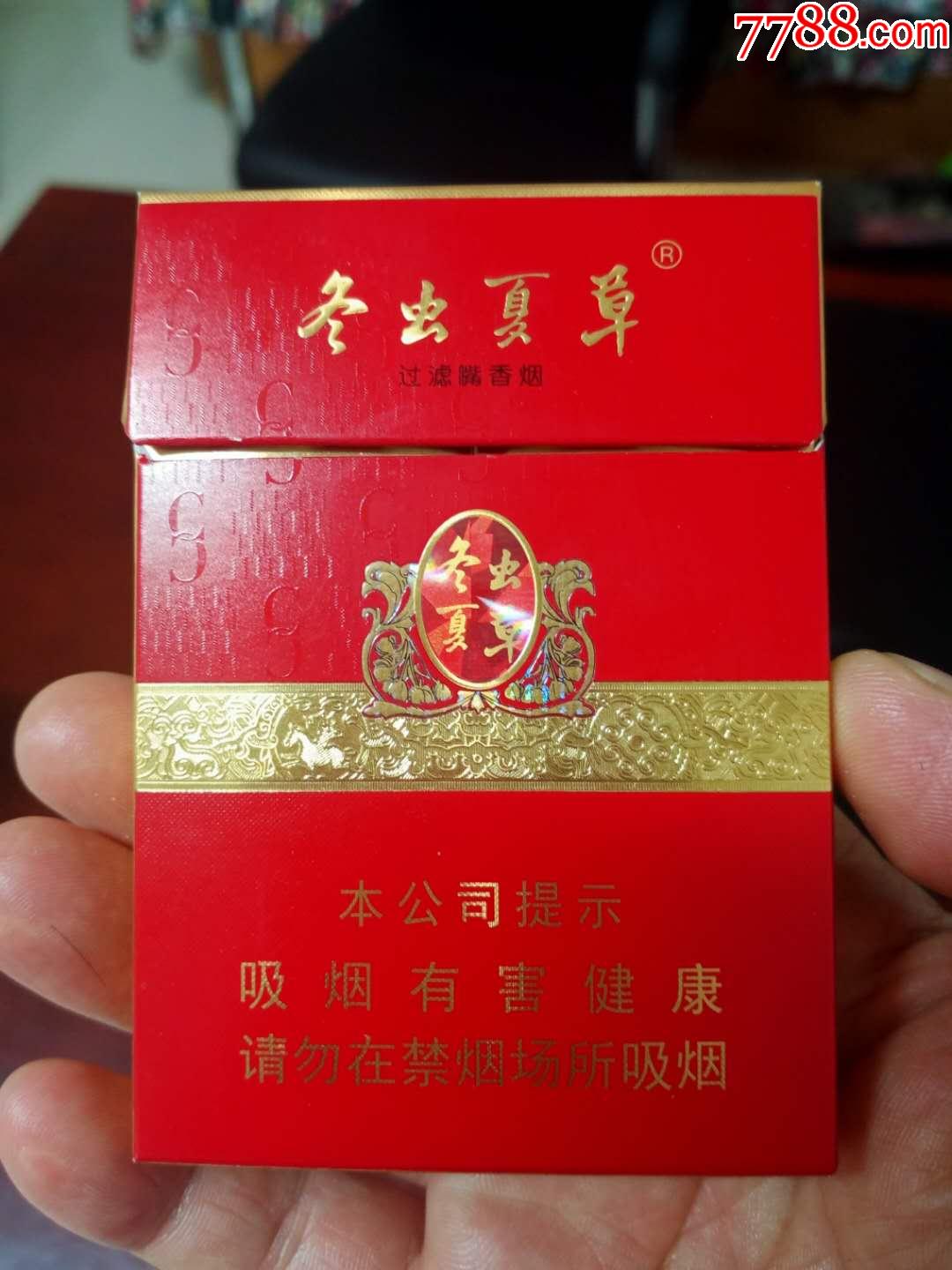 冬虫夏草尽早戒烟版