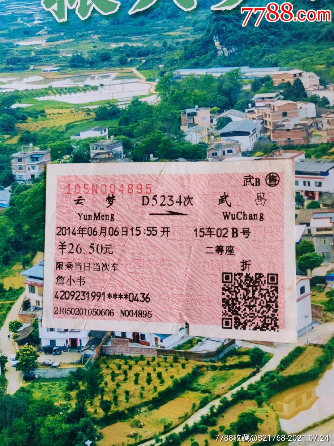 姓氏票詹云梦武昌