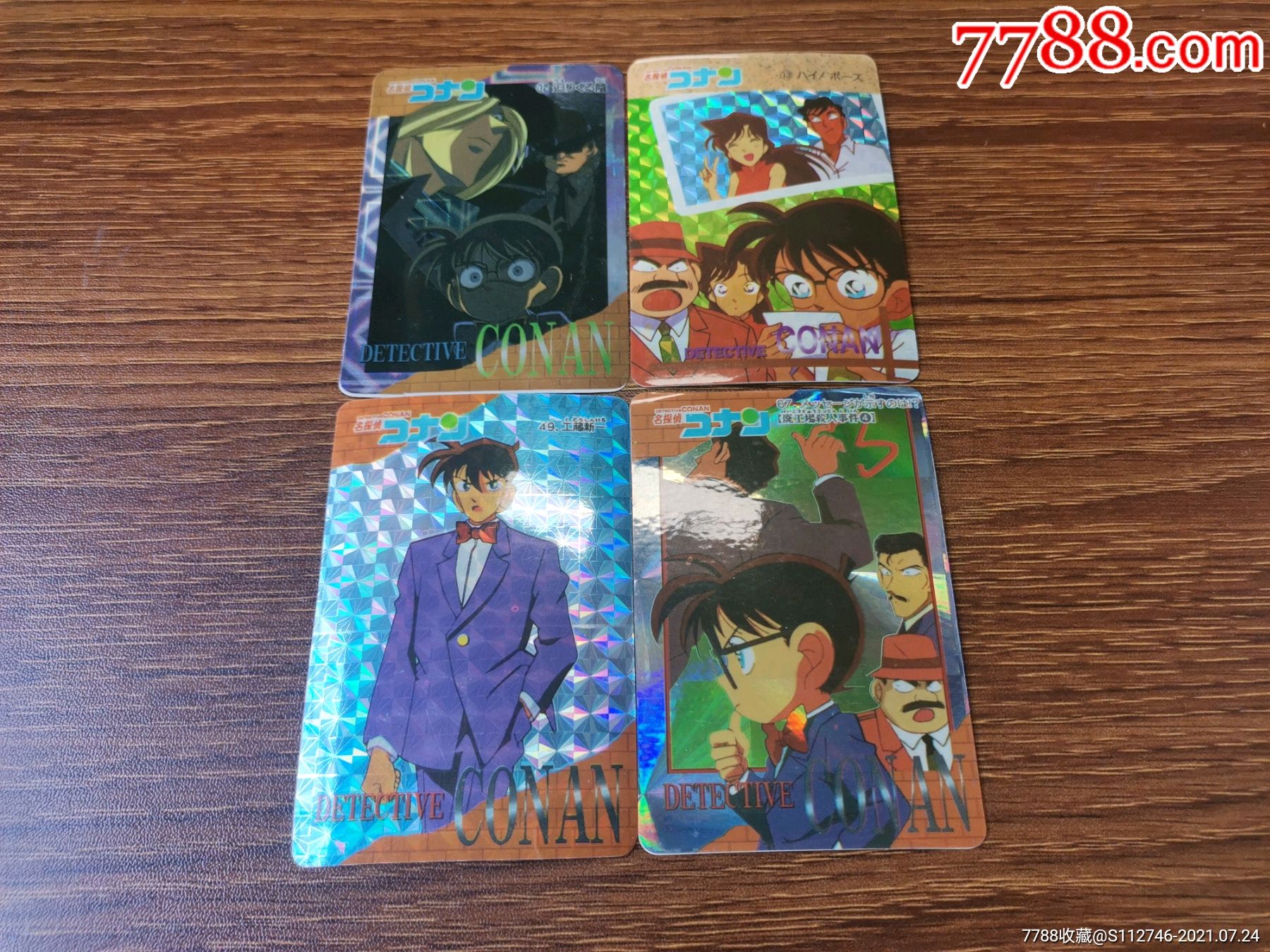 24～7柯南闪卡一组4枚合售