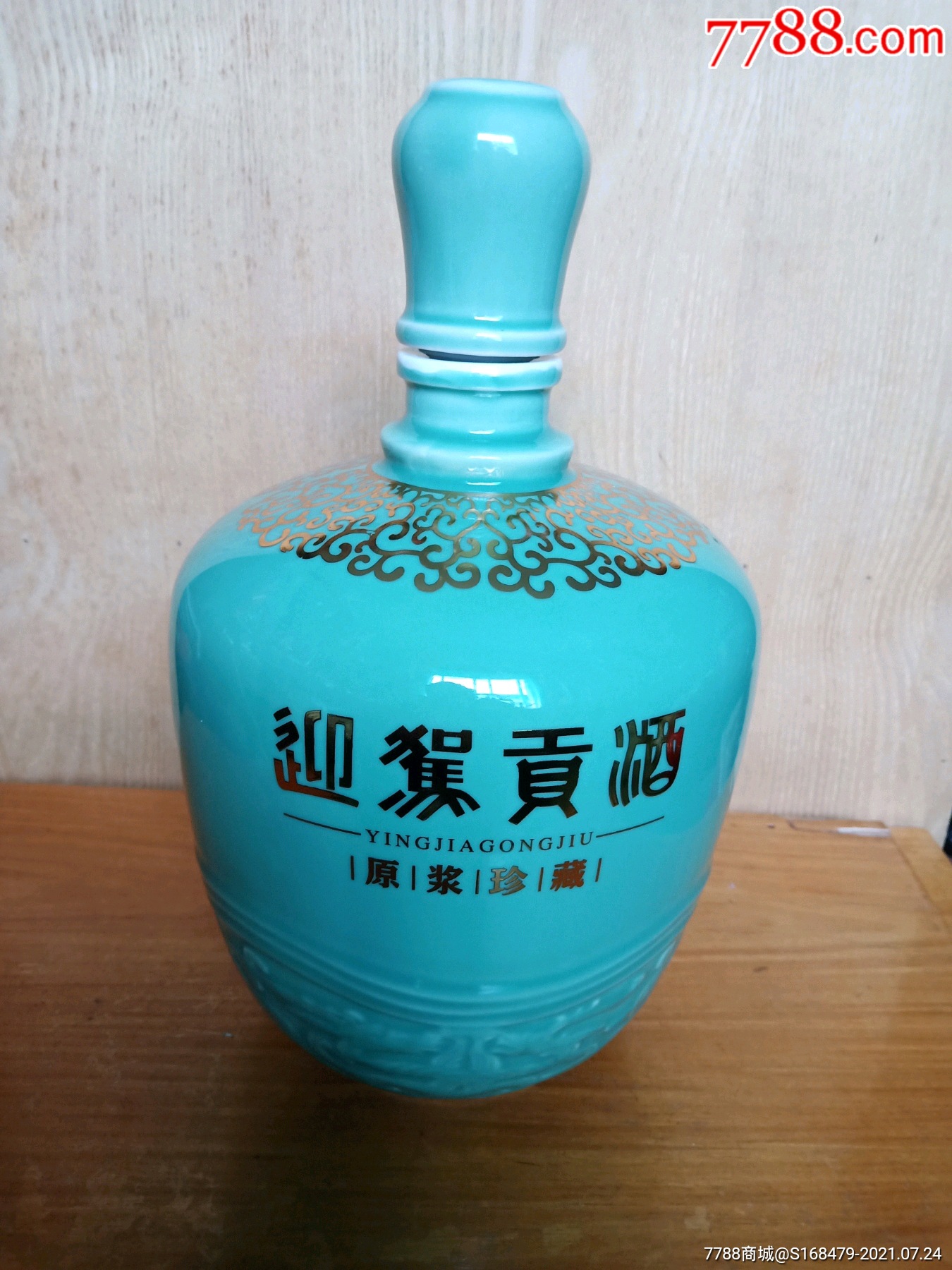 迎驾贡酒青瓷大酒瓶(5斤装)