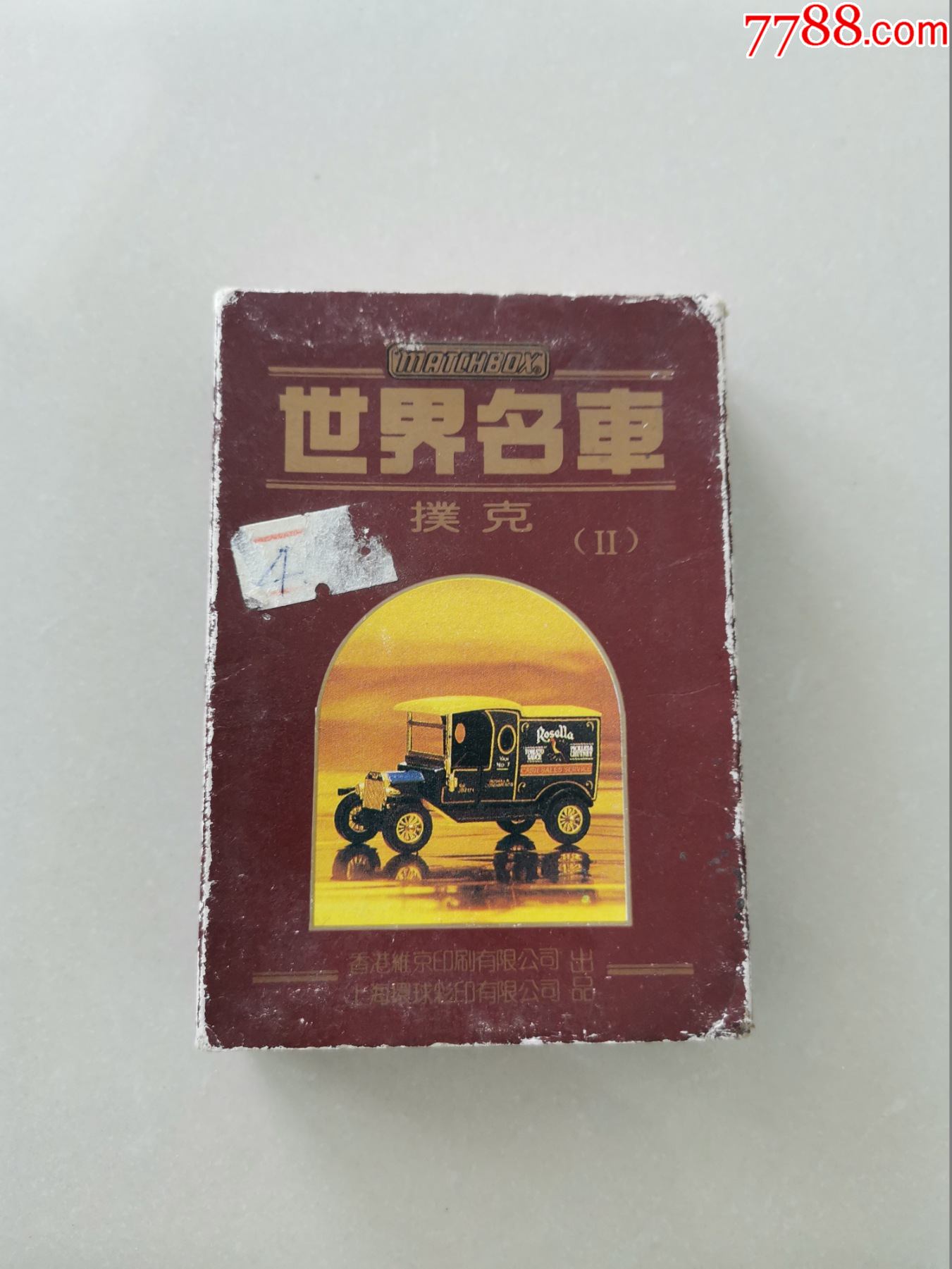 世界名车扑克盒内牌未拆封