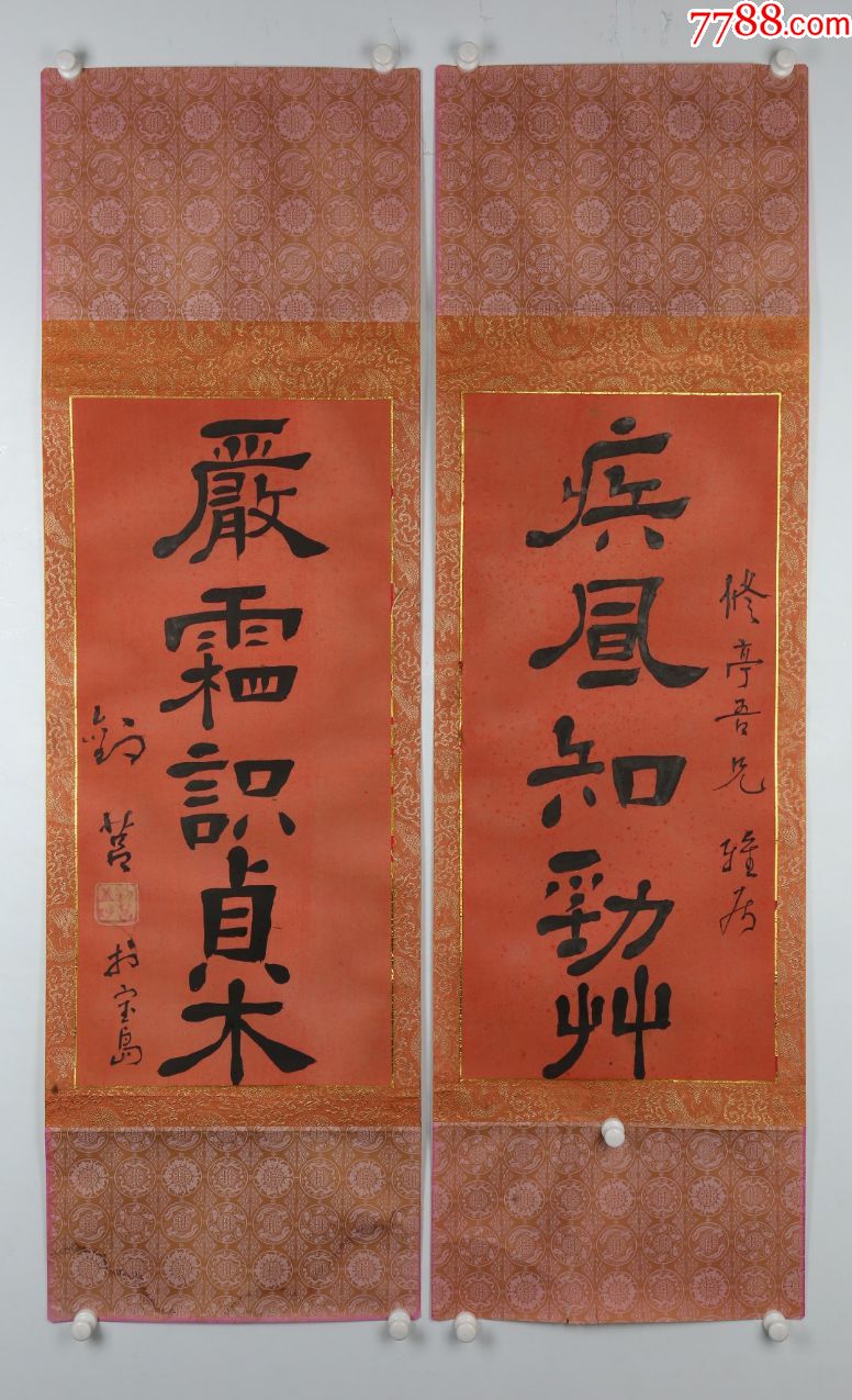 台湾书法家刘莒隶书五言联洒金红笺镜片原装原裱