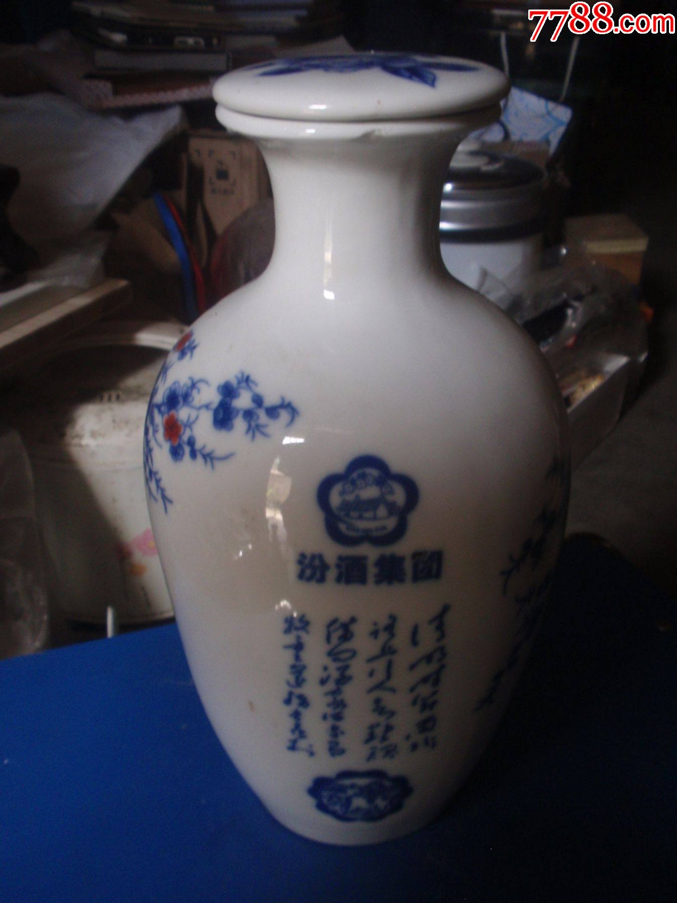 景德镇汾酒瓷瓶(品相尺寸请见图)