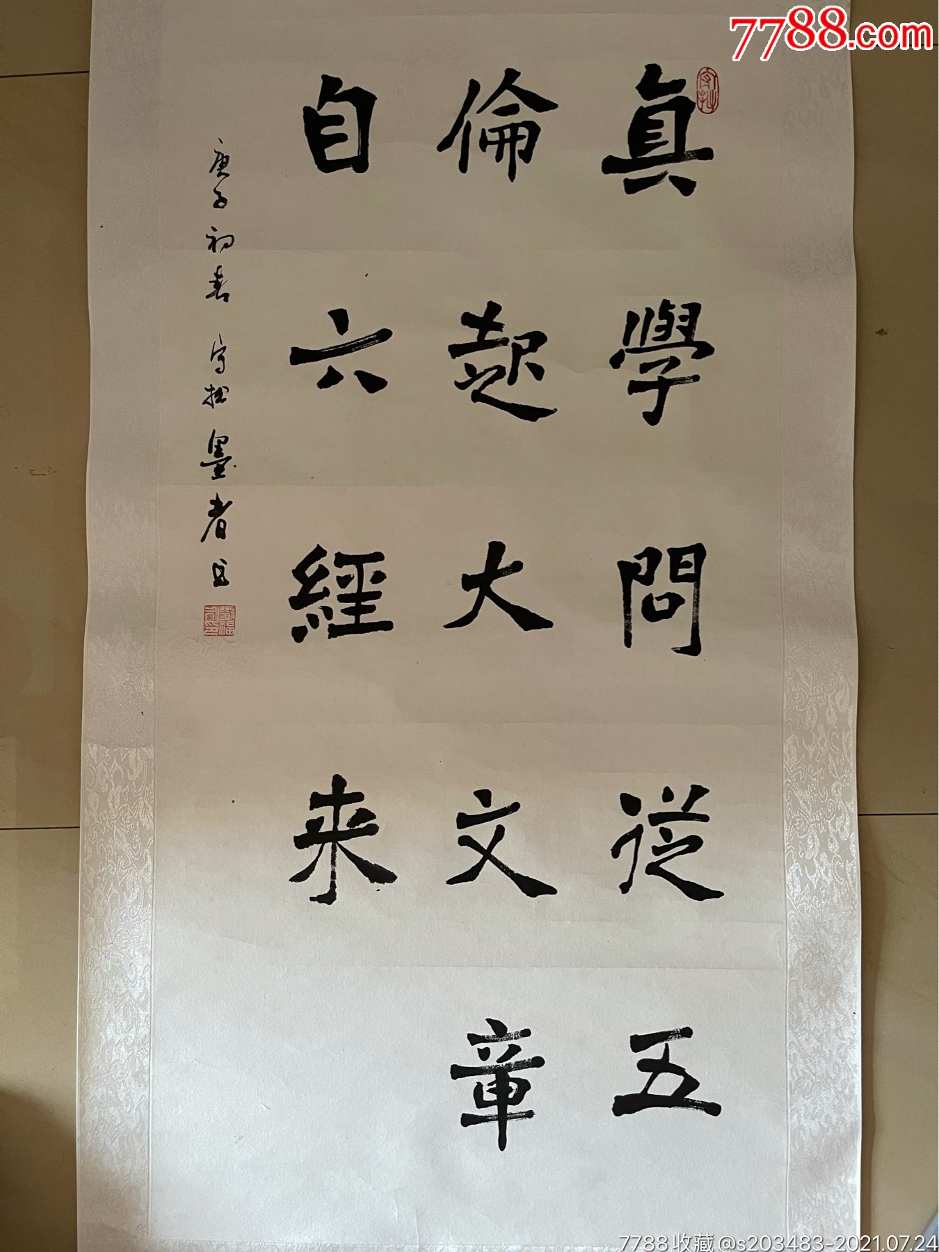 手寫書寫軟筆毛筆字楷書書法條幅豎幅卷軸立軸裝裱作品