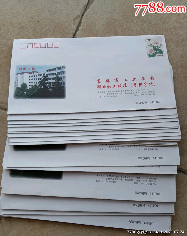 40个邮资封合售,,襄樊市工业学校-价格:66元-se81620890-信封/实寄封