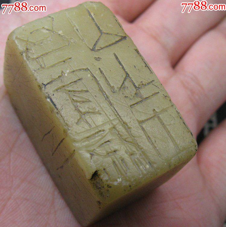 清代青田石老印章封门青