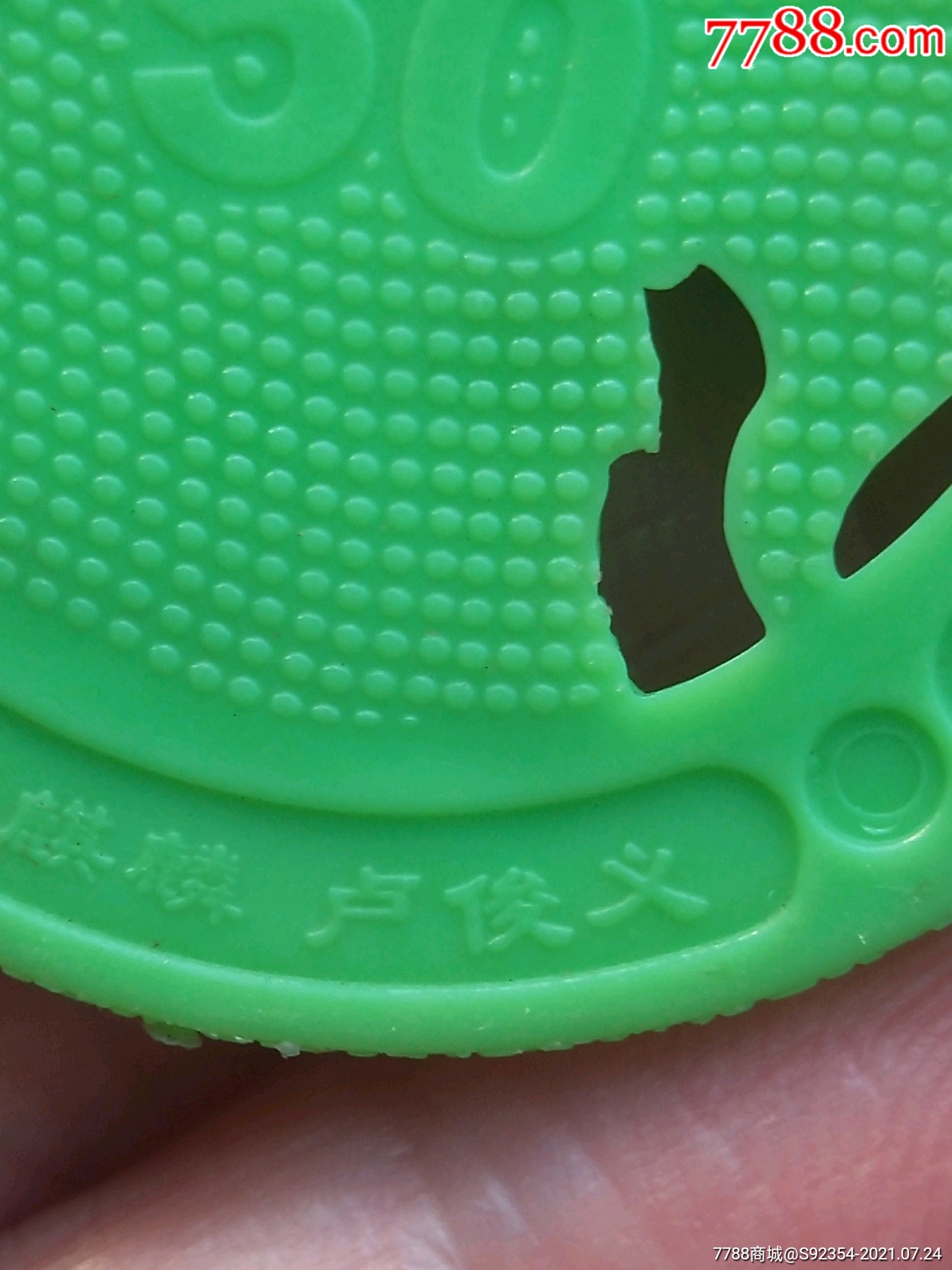 水浒卡,塑料圆卡,64张一起