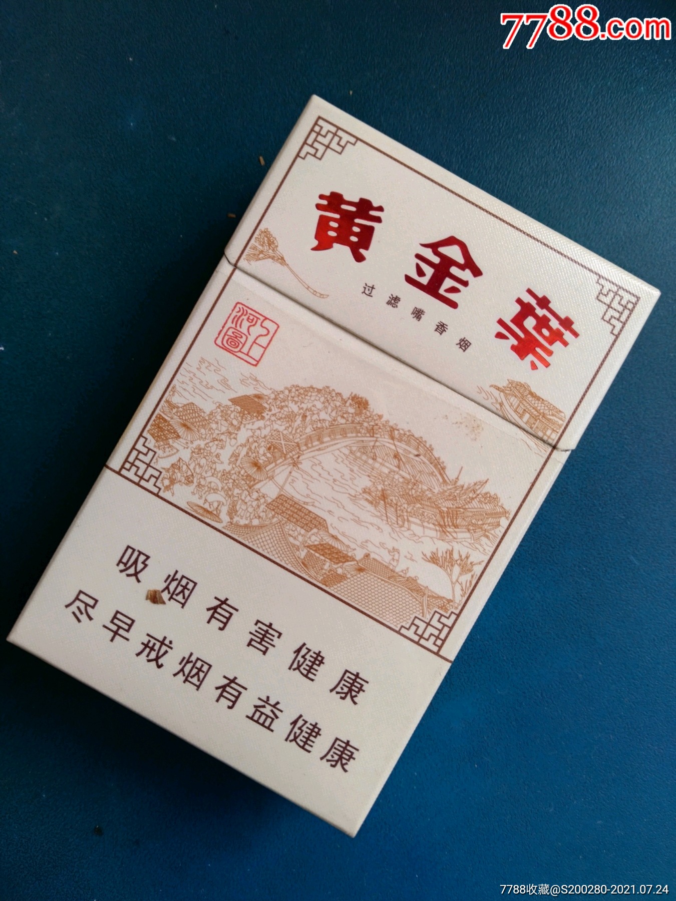 黄金叶(上河图)