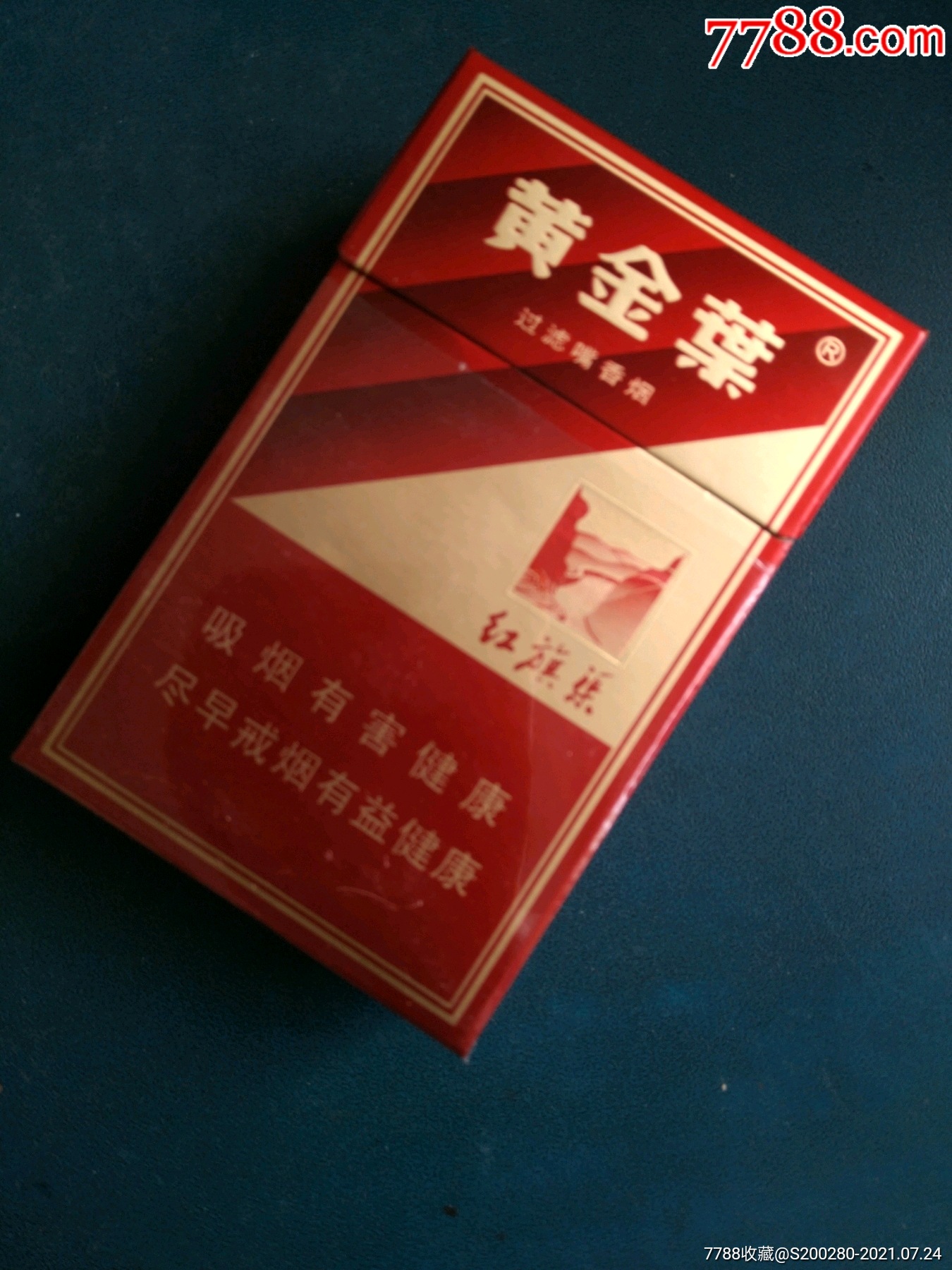 红旗渠6元硬包香烟图片