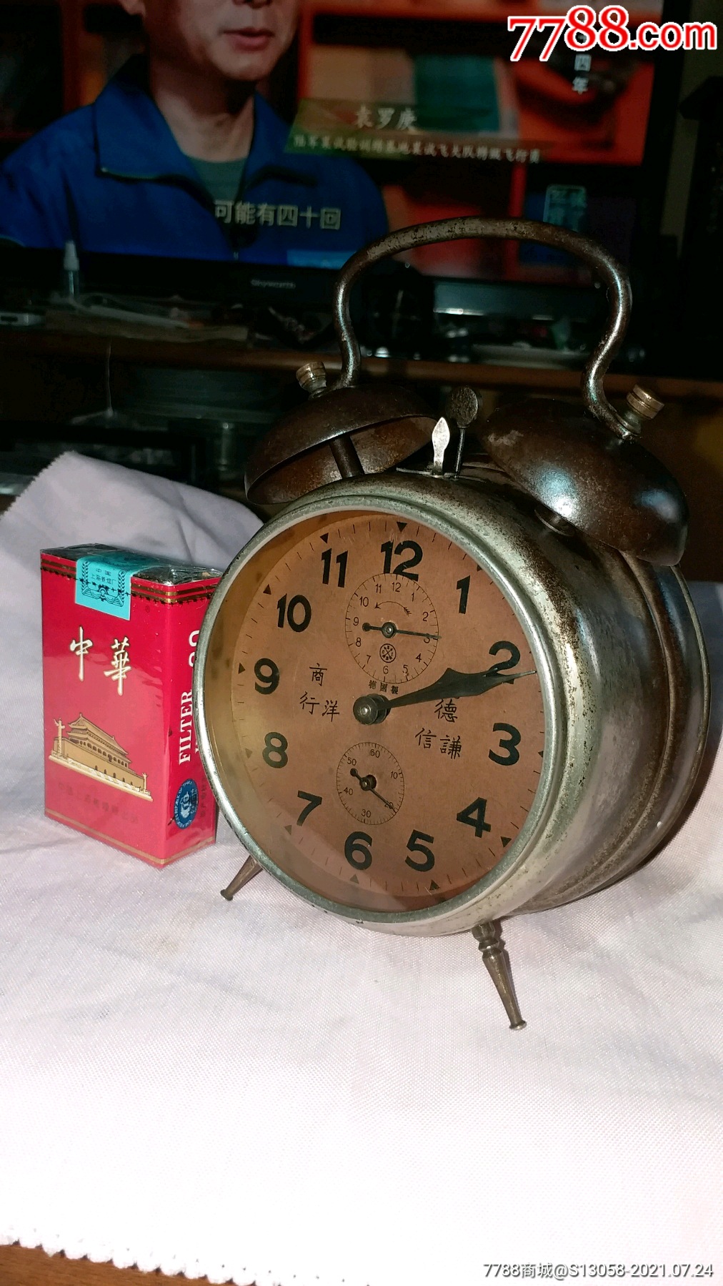 美品百年全中文版德国制德商谦信洋行双箭w251双铃四针马蹄表