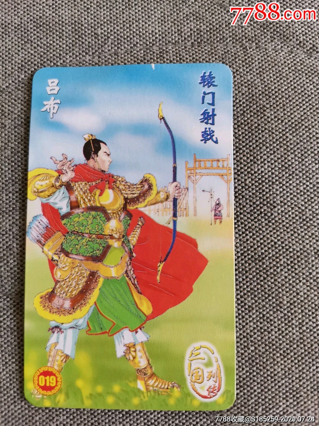 三国列传前传篇吕布