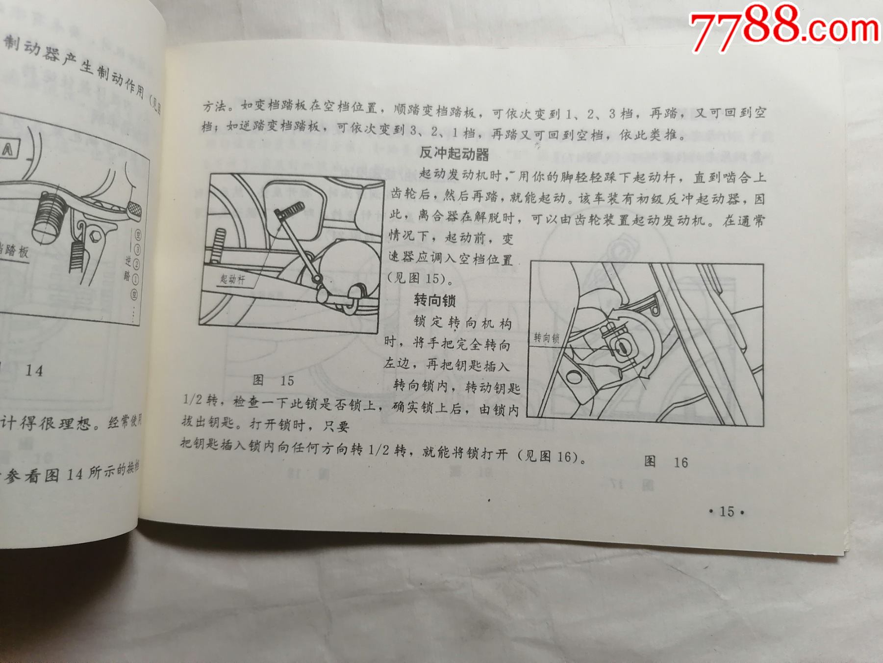 重庆雅马哈cy80摩托车说明书