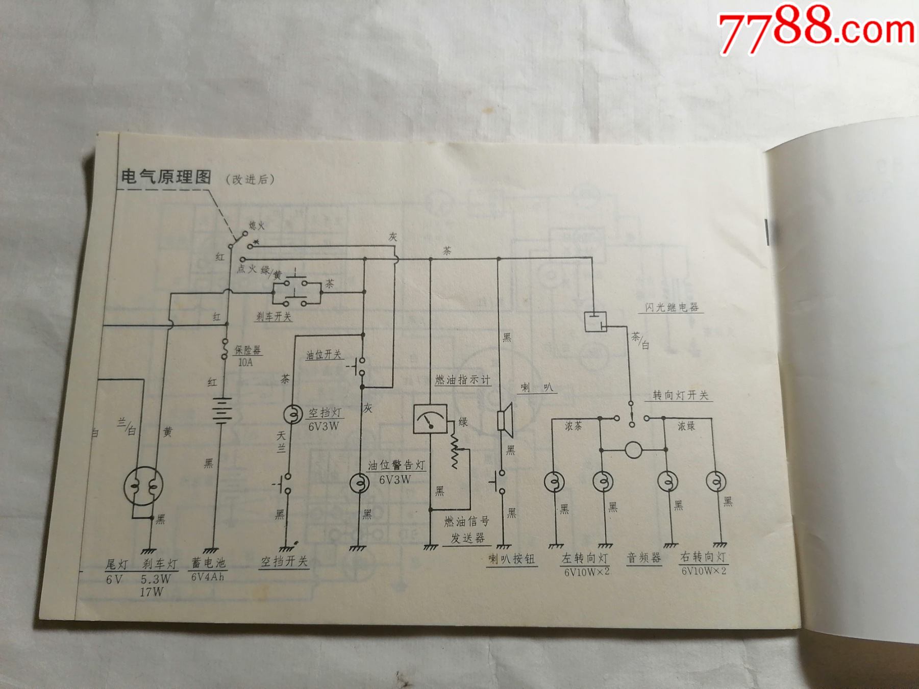 重庆雅马哈cy80摩托车说明书
