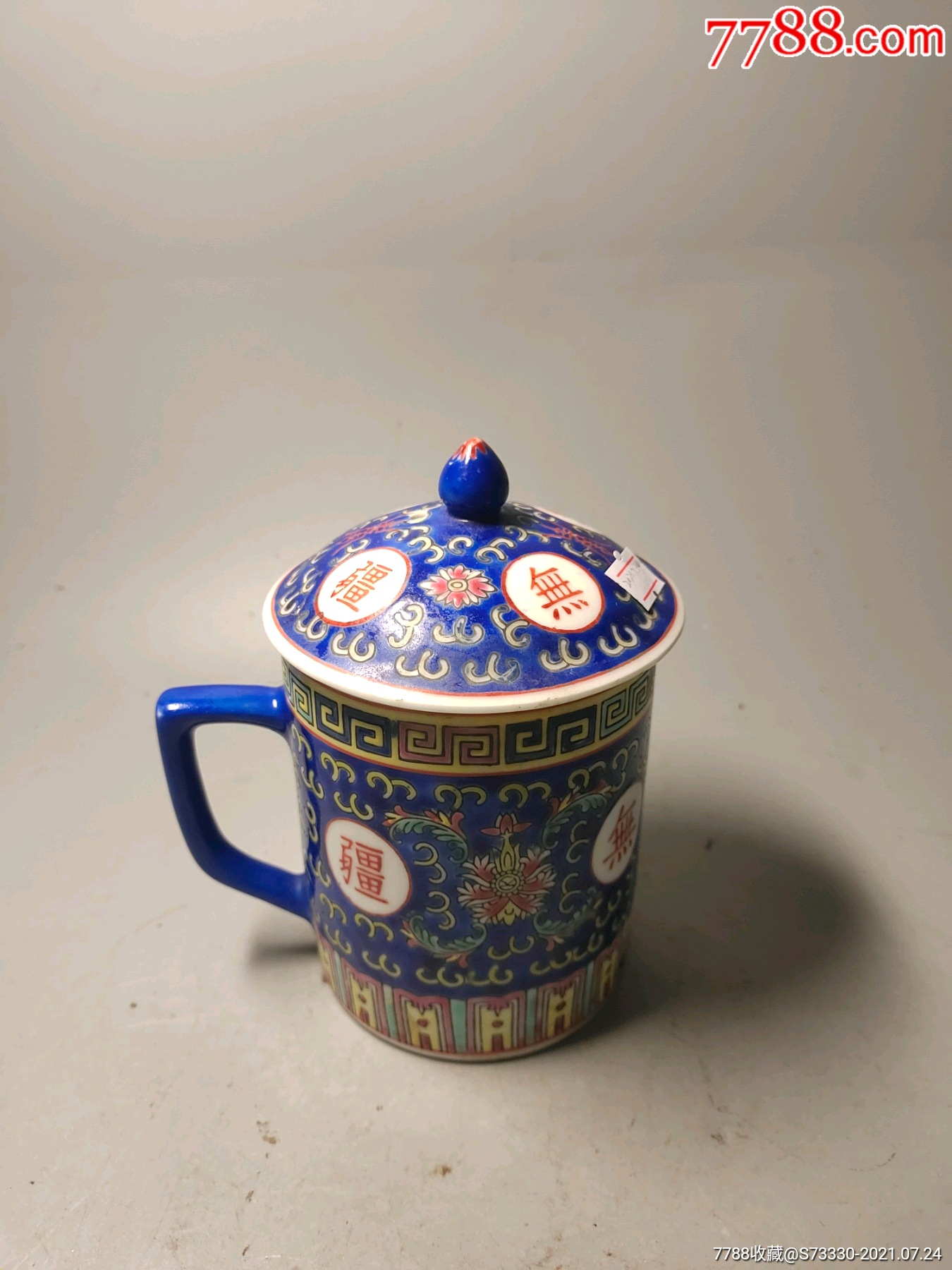 现代仿古蓝色万寿无疆茶杯,磕