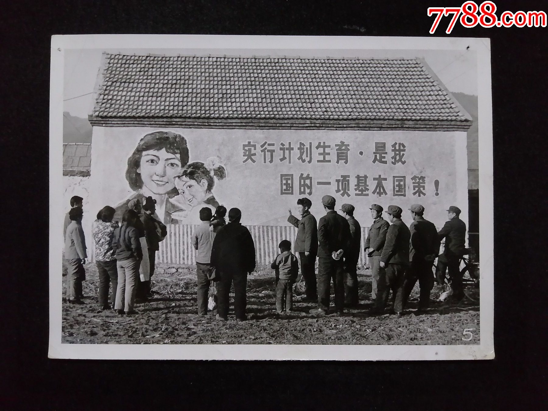 "实行计划生育是我国的一项基本国策",15厘米-20厘米