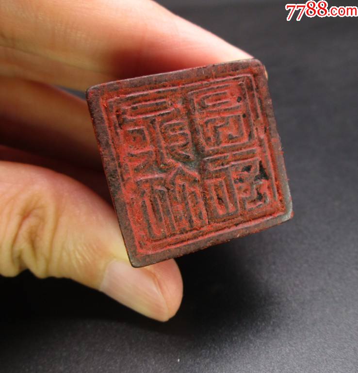 包老包真清代文房木印章古玩古董收藏真品民俗杂项物件老货