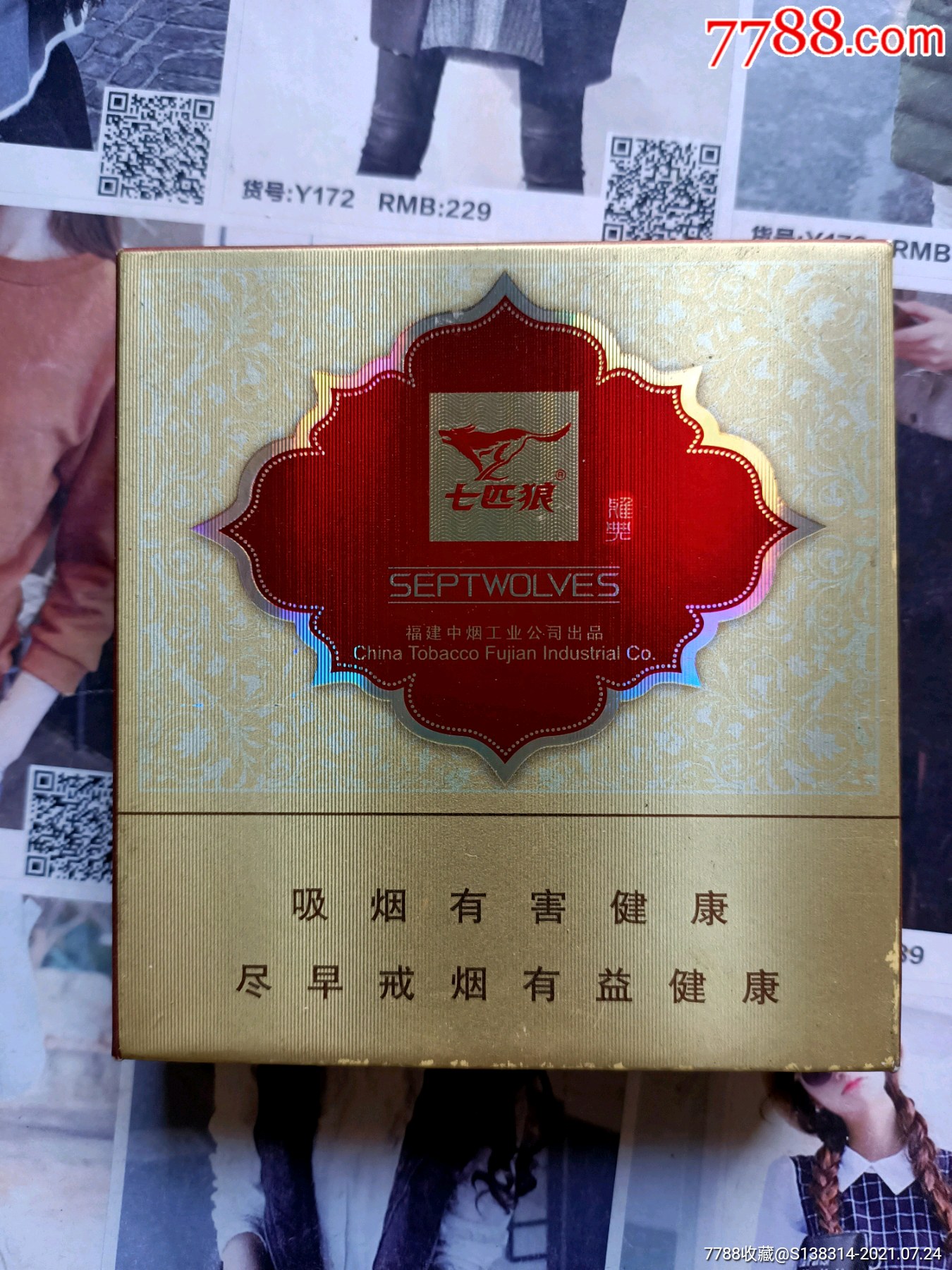 福建七匹狼雅典09版尽早