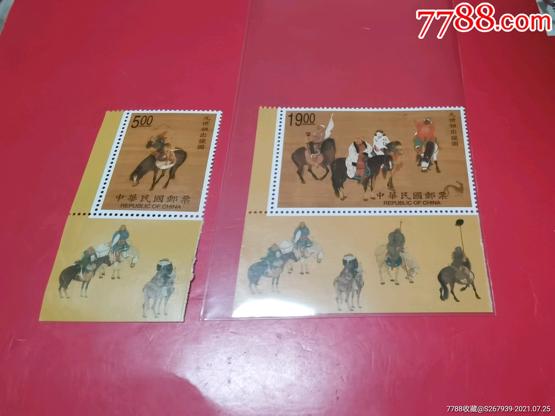专特382元世祖出猎图古画邮票左下角原胶全品