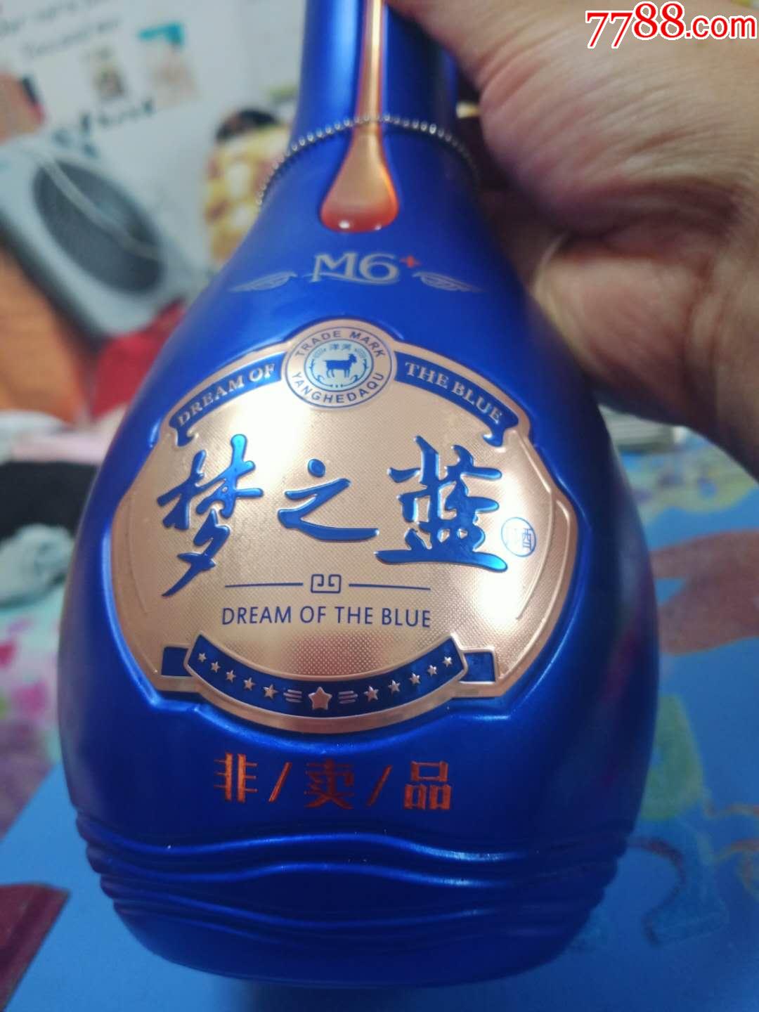 洋河夢之藍m6 非賣品酒瓶