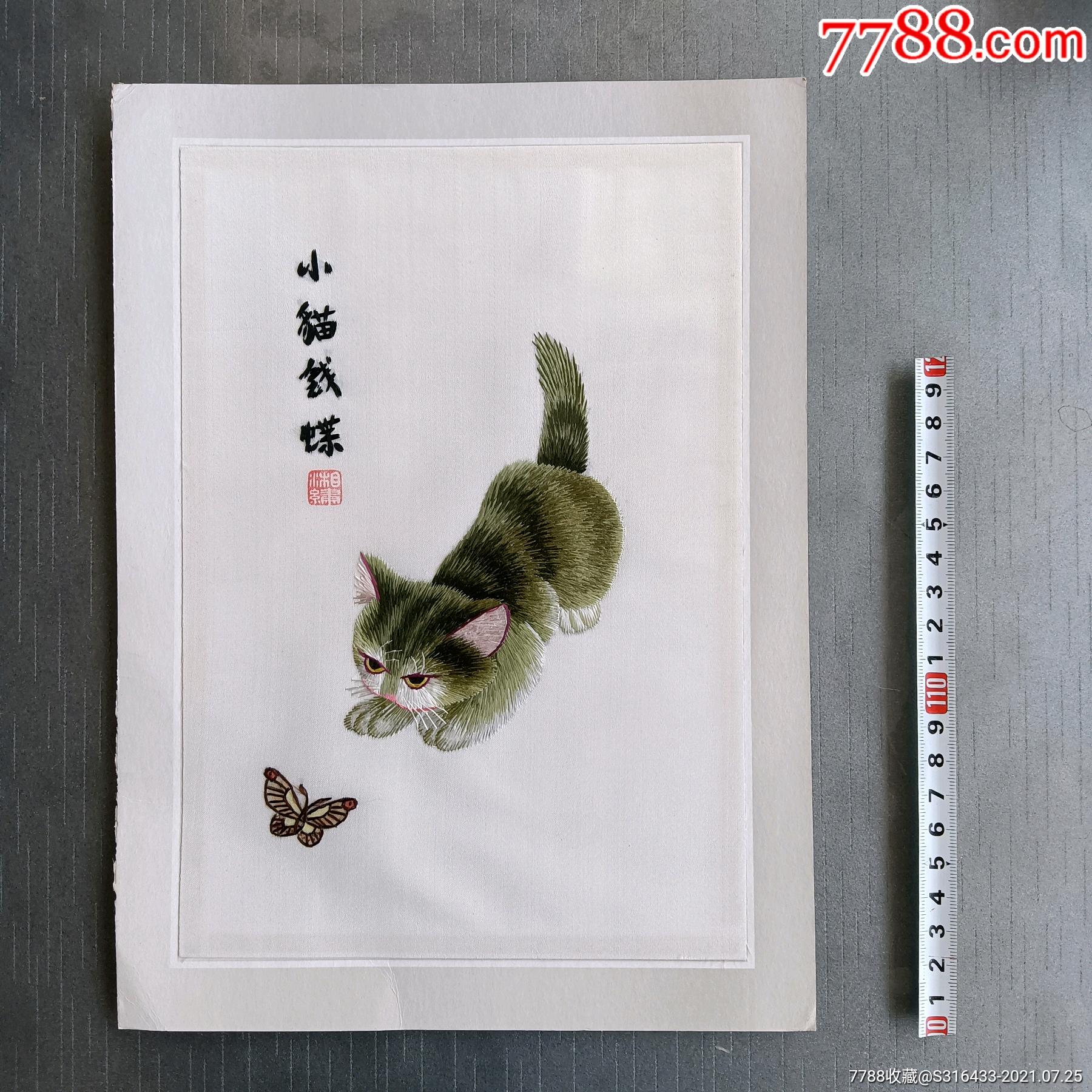 出口创汇时期小猫戏蝶湘绣册页