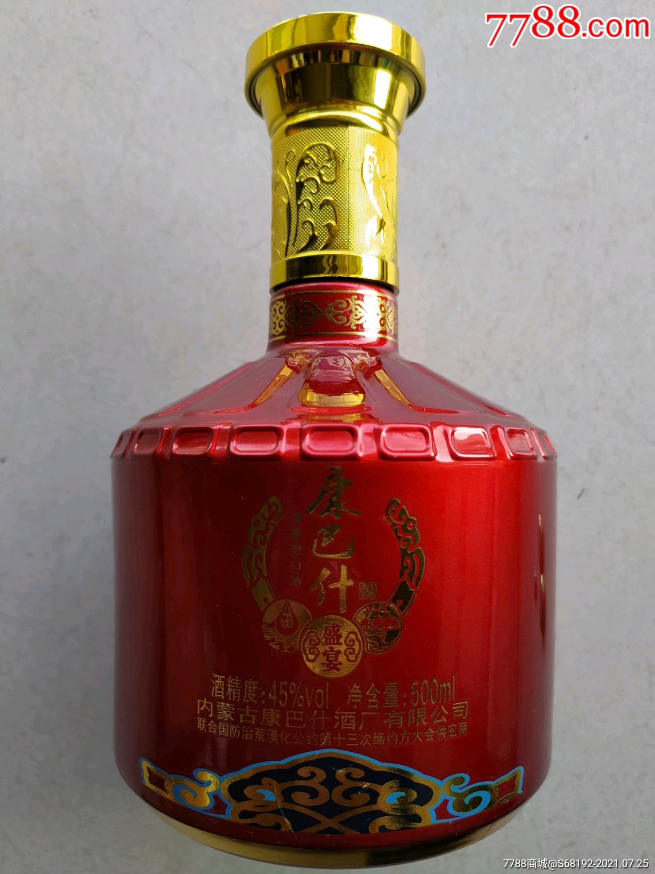 康巴什酒瓶高17厘米