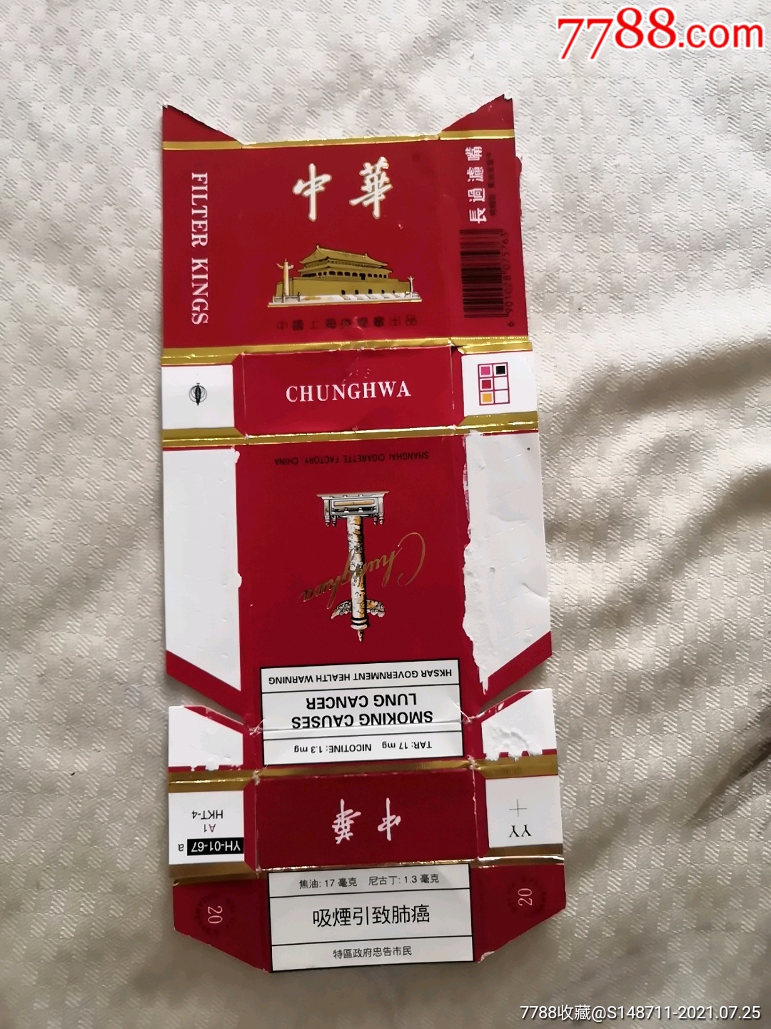 中华出口烤烟型