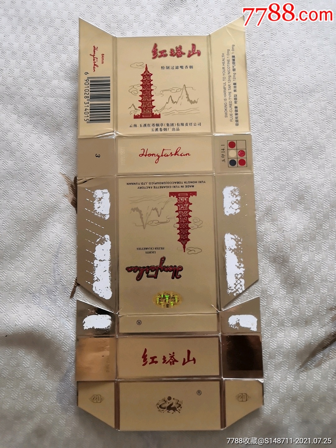 >>>>￥19品99《红双喜》烤烟型香烟￥29品99《中华》烤烟型￥88