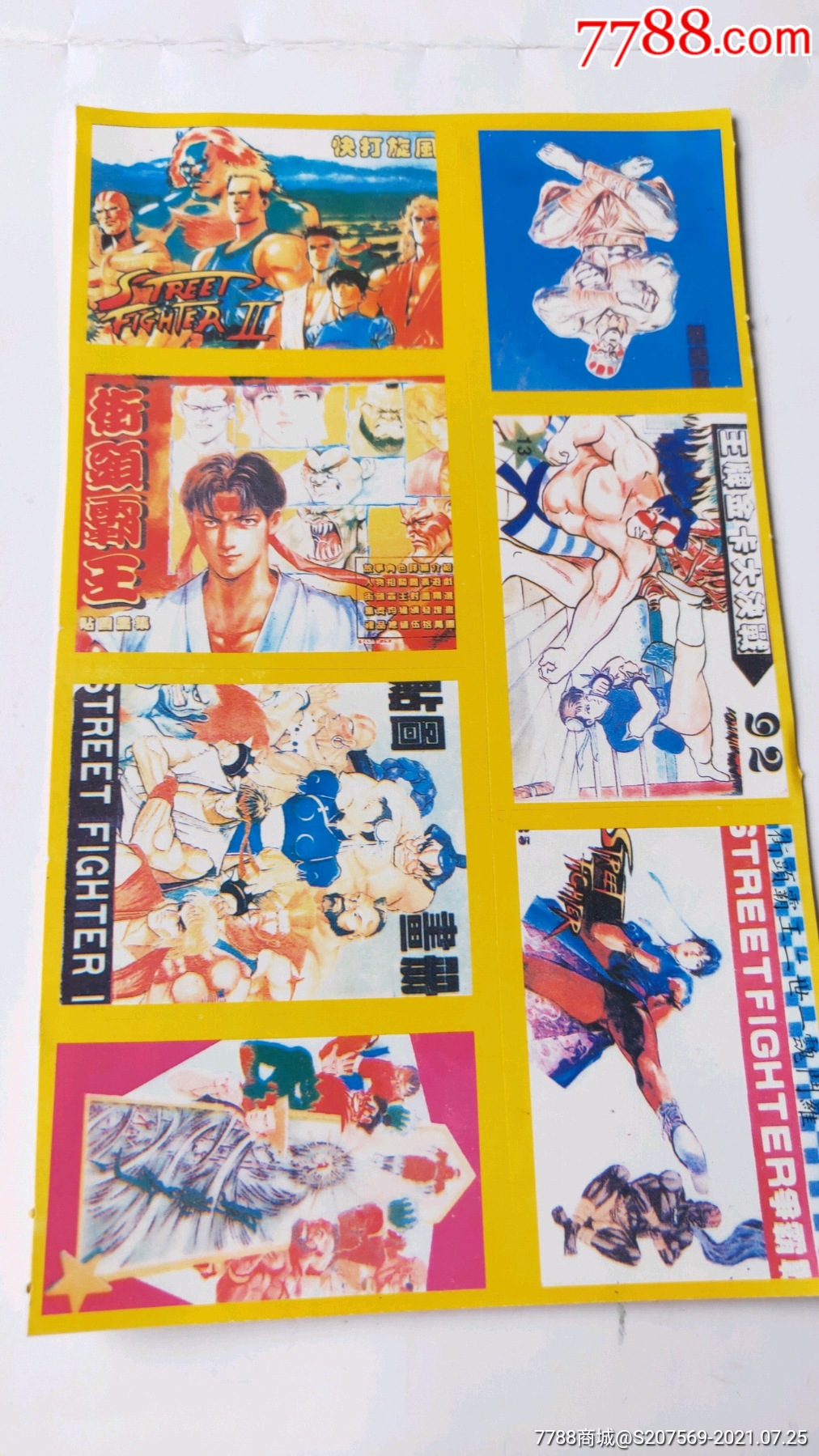 街头霸王贴纸不干胶