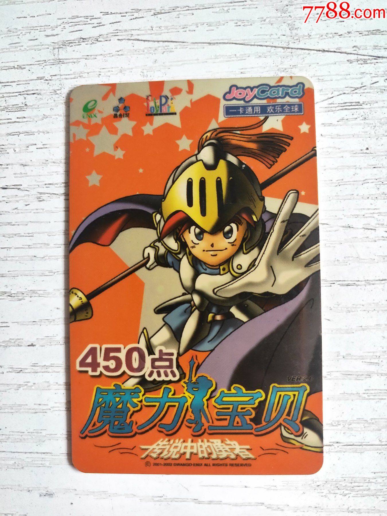 魔力宝贝450点.传说中的勇者(游戏卡)_游戏卡/点卡_第1张_7788集卡网