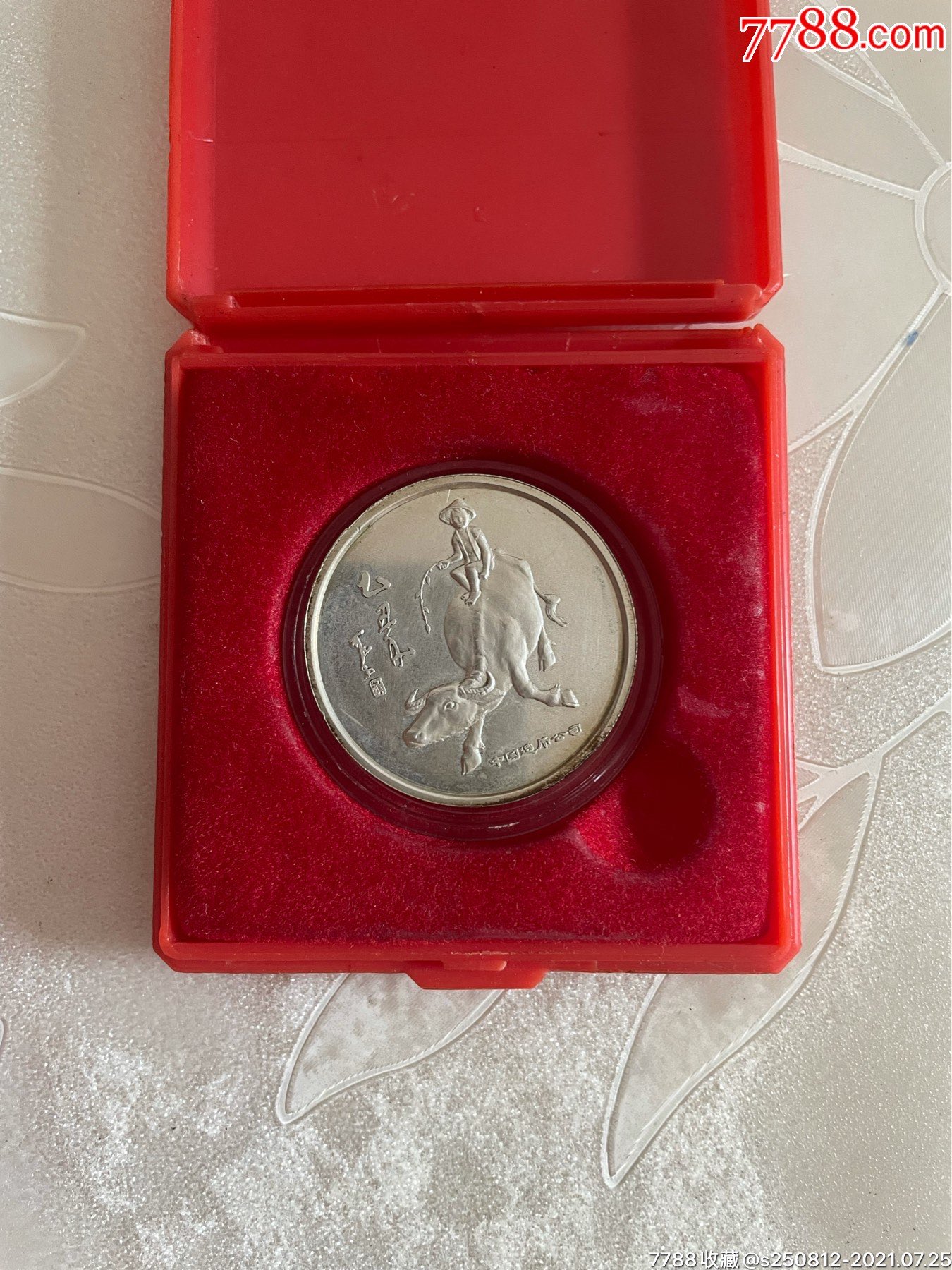 85年春晚纪念币