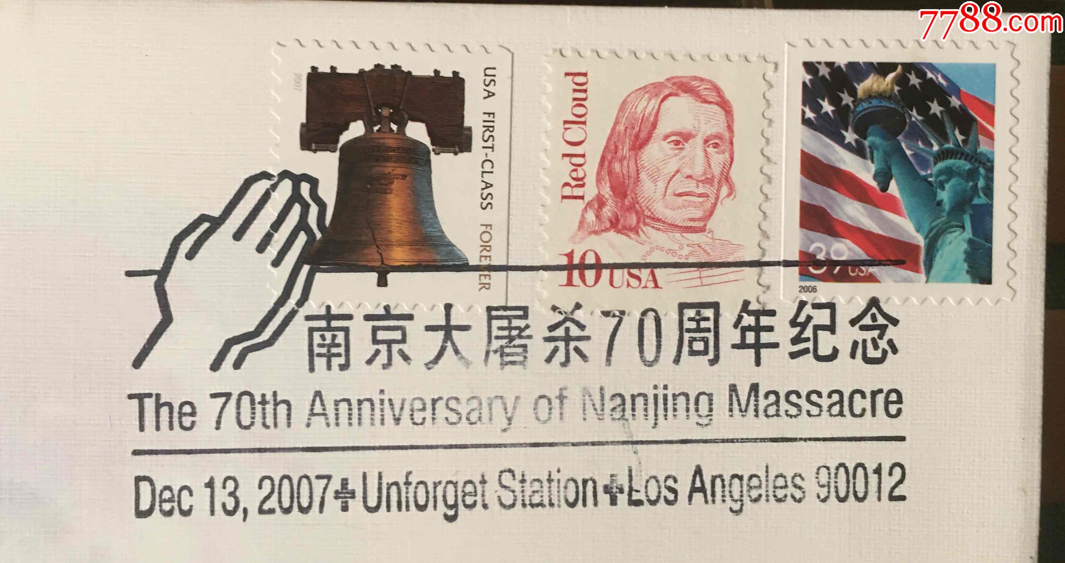 2007年中美集邮中心美国南京大屠杀70周年纪念邮戳实寄纪念封_信封/实