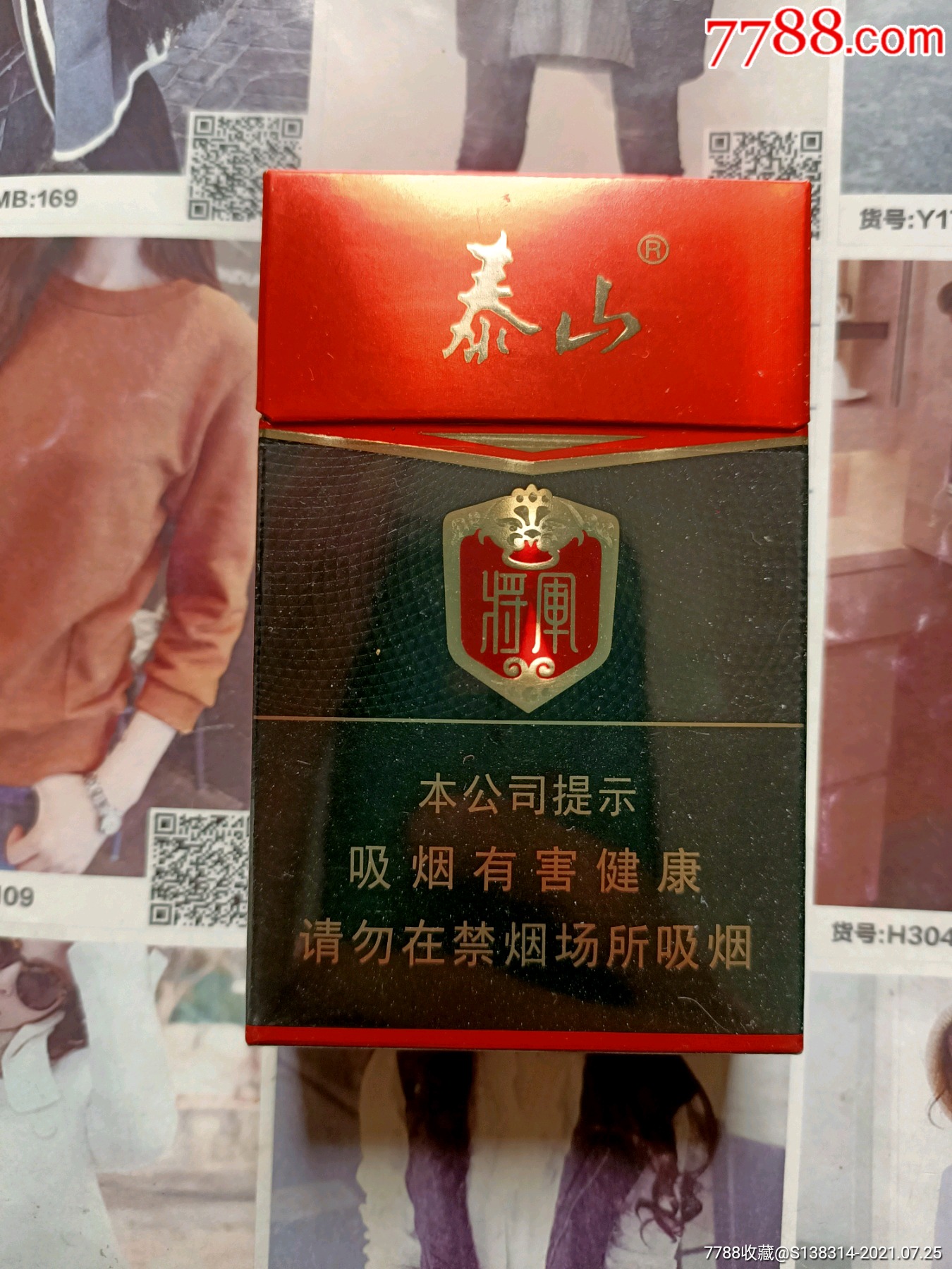 山东泰山将军常胜(16版尽早)