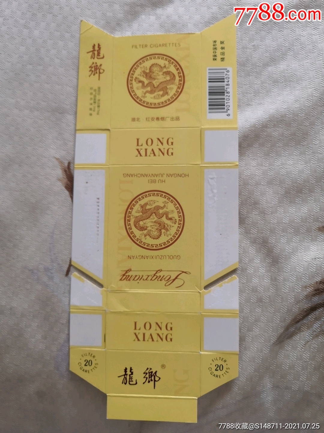 《龙乡》烤烟型